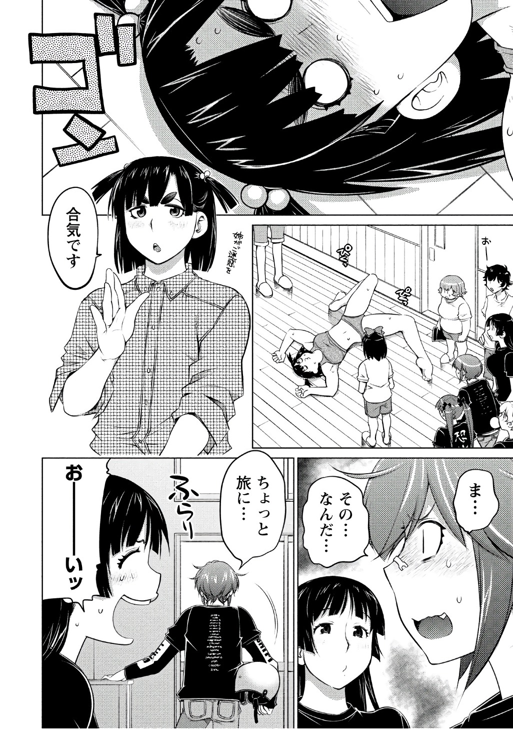 Ookii Onnanoko wa Daisuki Desu ka? Chap 43 - Next Chap 44