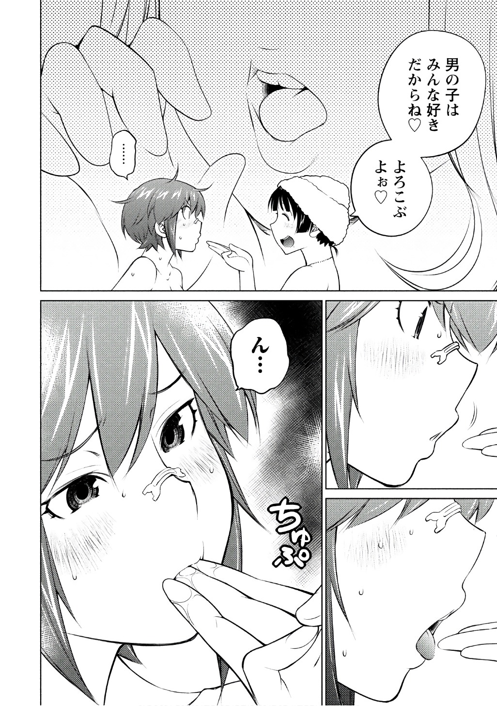 Ookii Onnanoko wa Daisuki Desu ka? Chap 44 - Next Chap 45