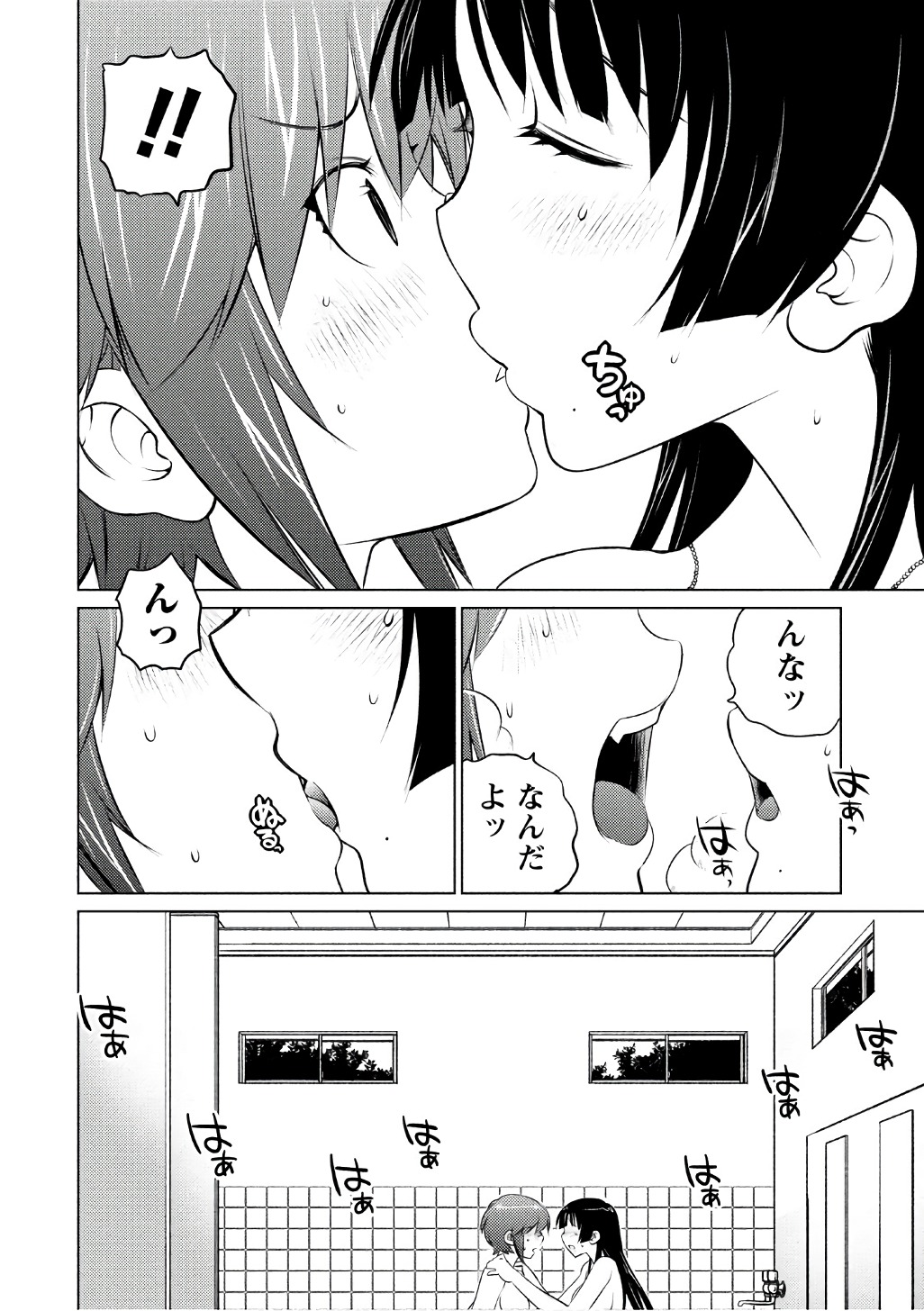 Ookii Onnanoko wa Daisuki Desu ka? Chap 45 - Next Chap 46