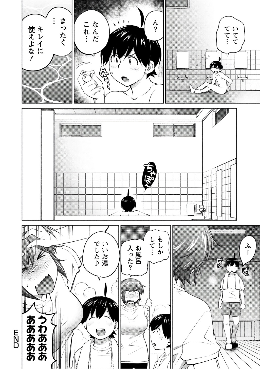 Ookii Onnanoko wa Daisuki Desu ka? Chap 46 - Next Chap 47