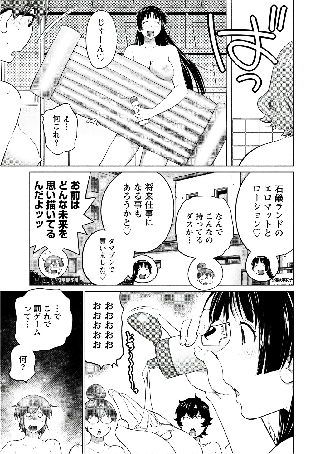 Ookii Onnanoko wa Daisuki Desu ka? Chap 46 - Next Chap 47