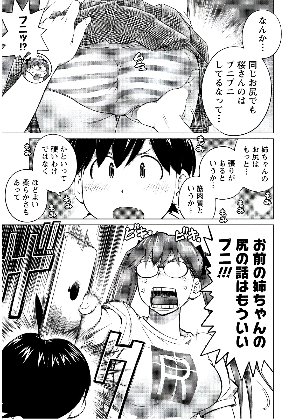 Ookii Onnanoko wa Daisuki Desu ka? Chap 47 - Next Chap 48