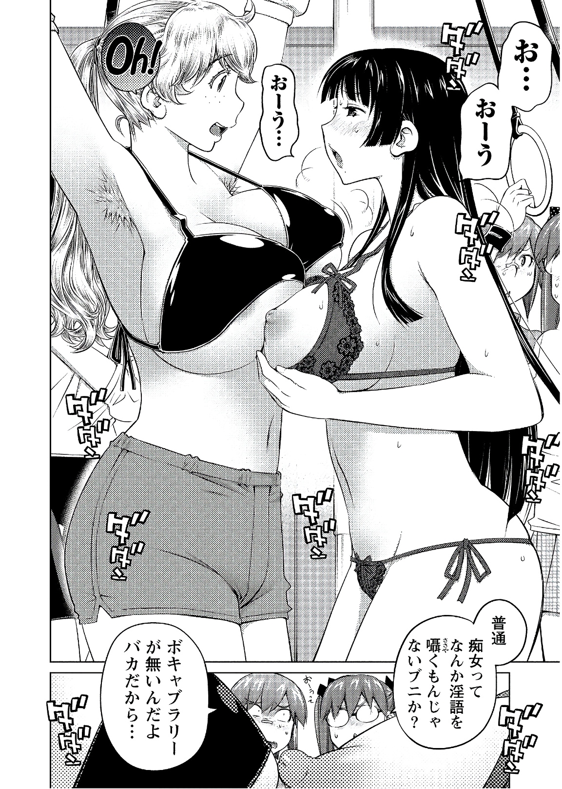 Ookii Onnanoko wa Daisuki Desu ka? Chap 49 - Next Chap 50