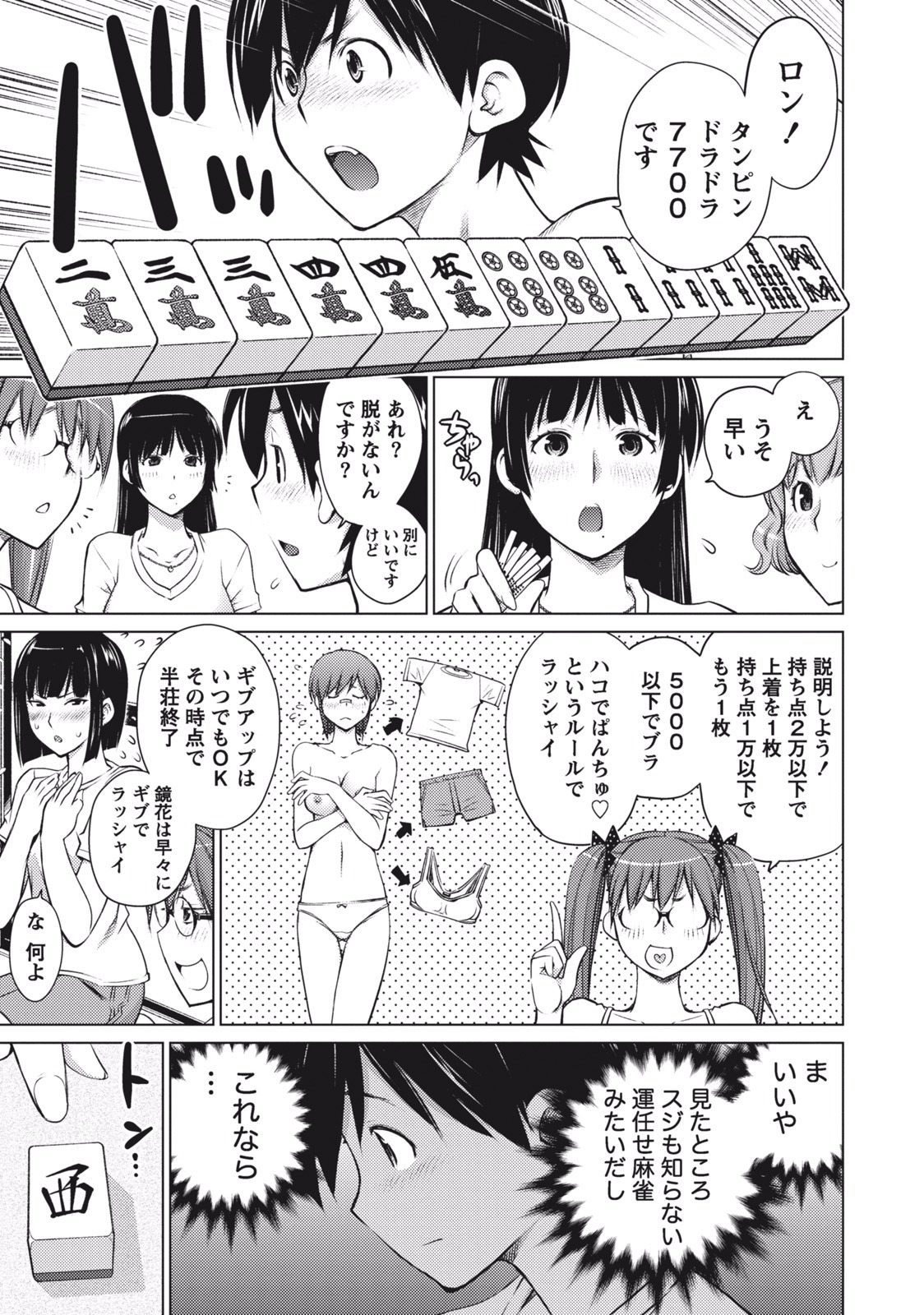 Ookii Onnanoko wa Daisuki Desu ka? Chap 5 - Next Chap 6
