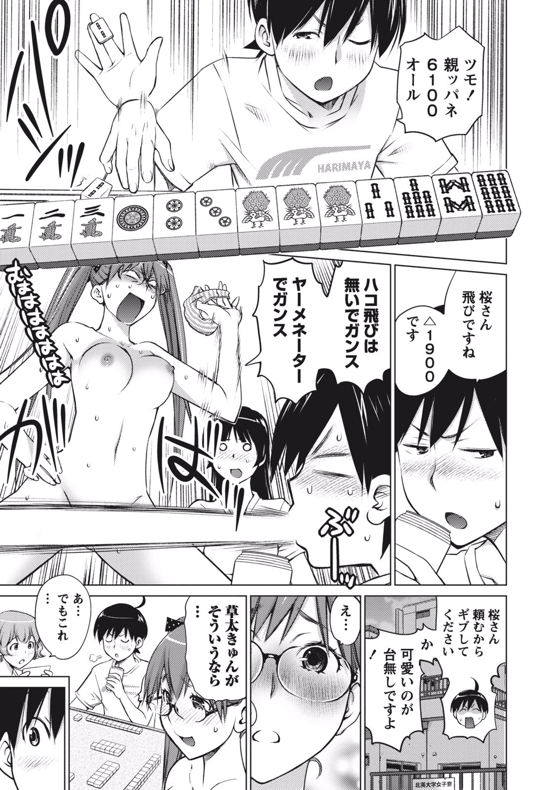 Ookii Onnanoko wa Daisuki Desu ka? Chap 5 - Next Chap 6