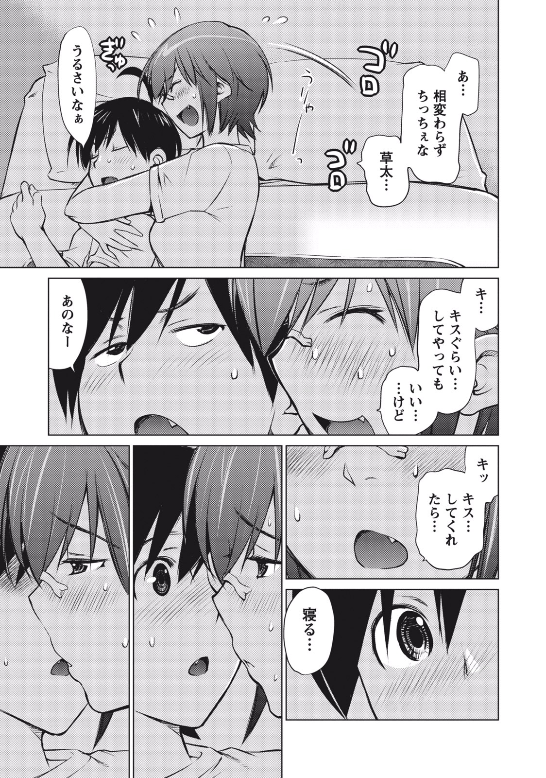 Ookii Onnanoko wa Daisuki Desu ka? Chap 5 - Next Chap 6