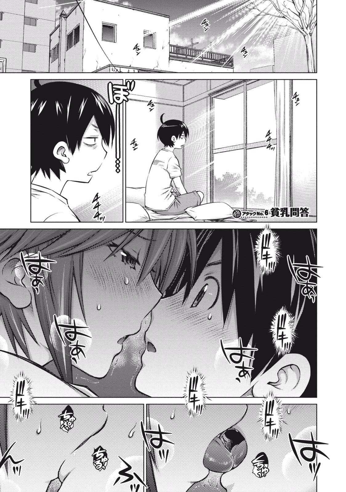 Ookii Onnanoko wa Daisuki Desu ka? Chap 5 - Next Chap 6