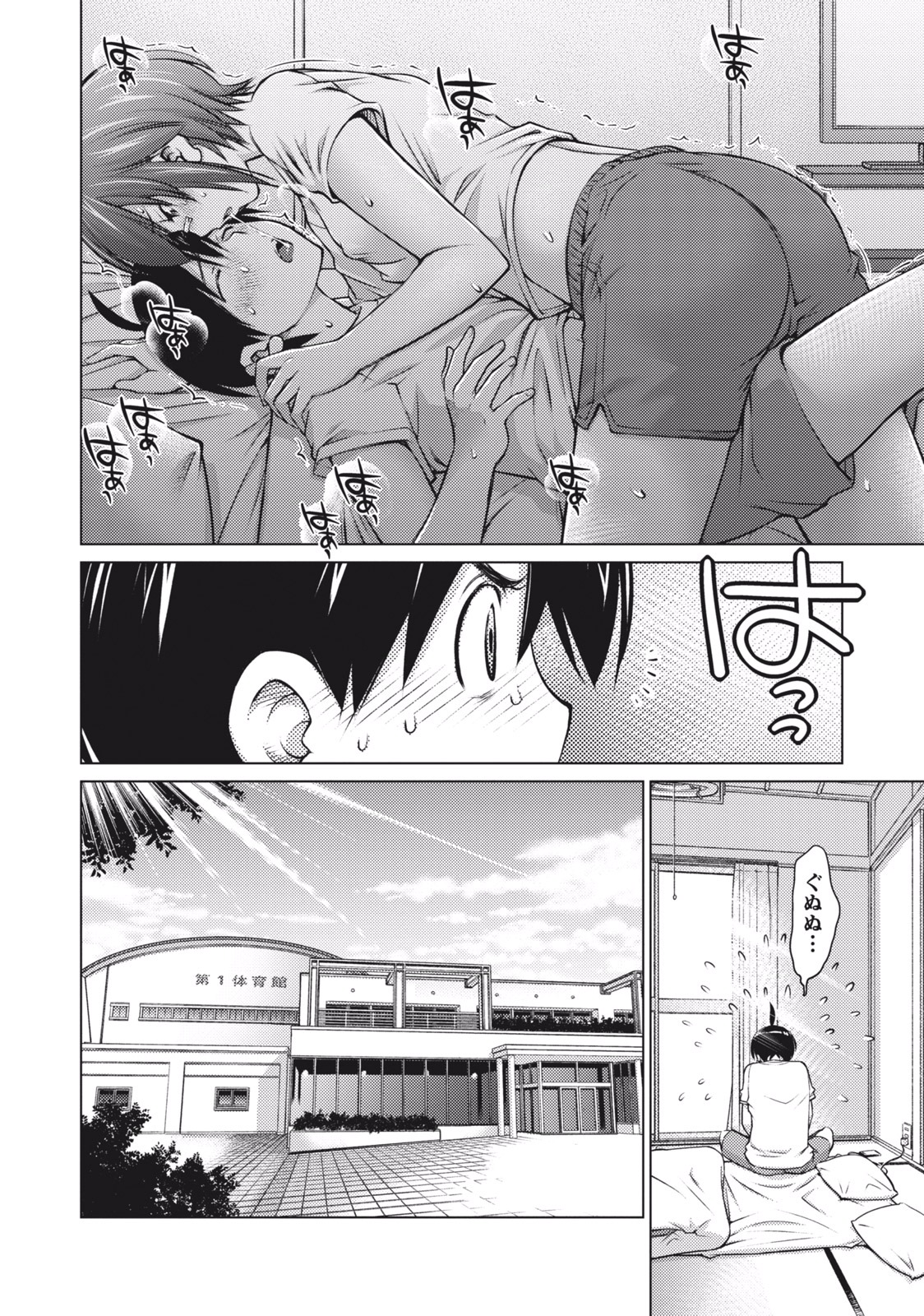 Ookii Onnanoko wa Daisuki Desu ka? Chap 5 - Next Chap 6