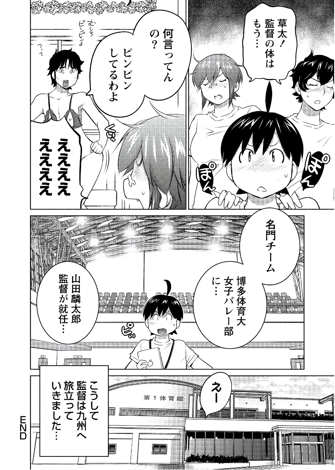 Ookii Onnanoko wa Daisuki Desu ka? Chap 50 - Next Chap 51