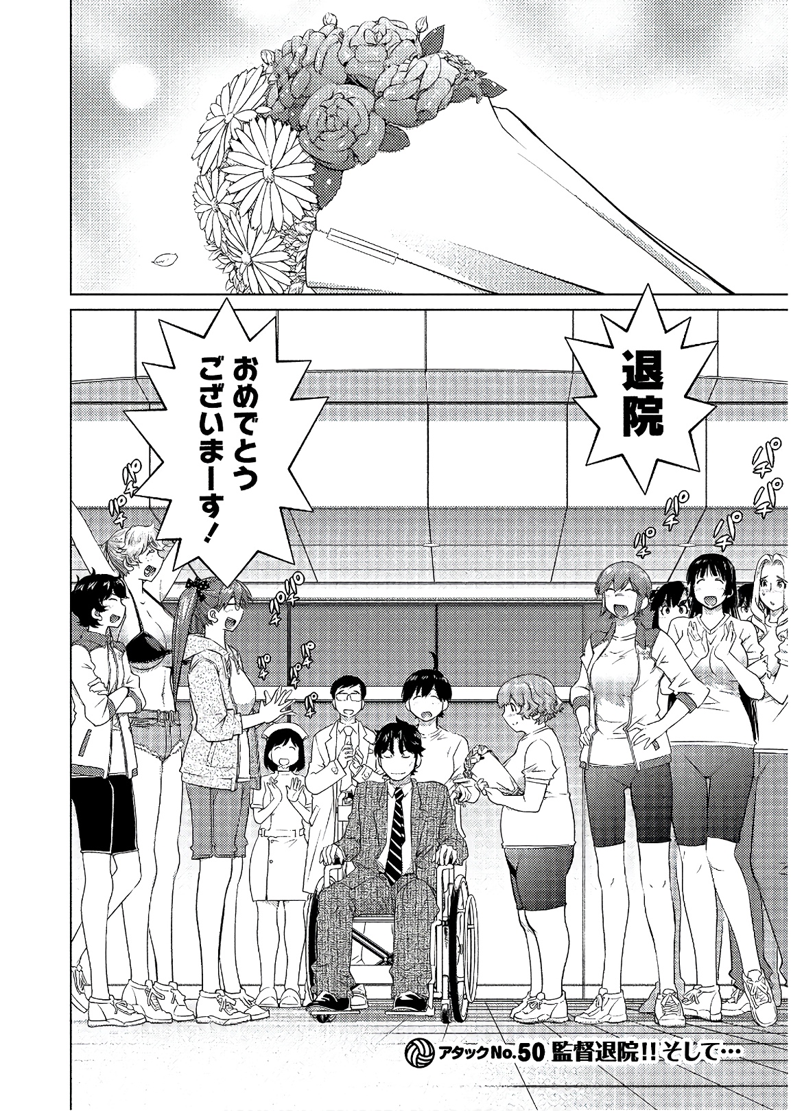 Ookii Onnanoko wa Daisuki Desu ka? Chap 50 - Next Chap 51