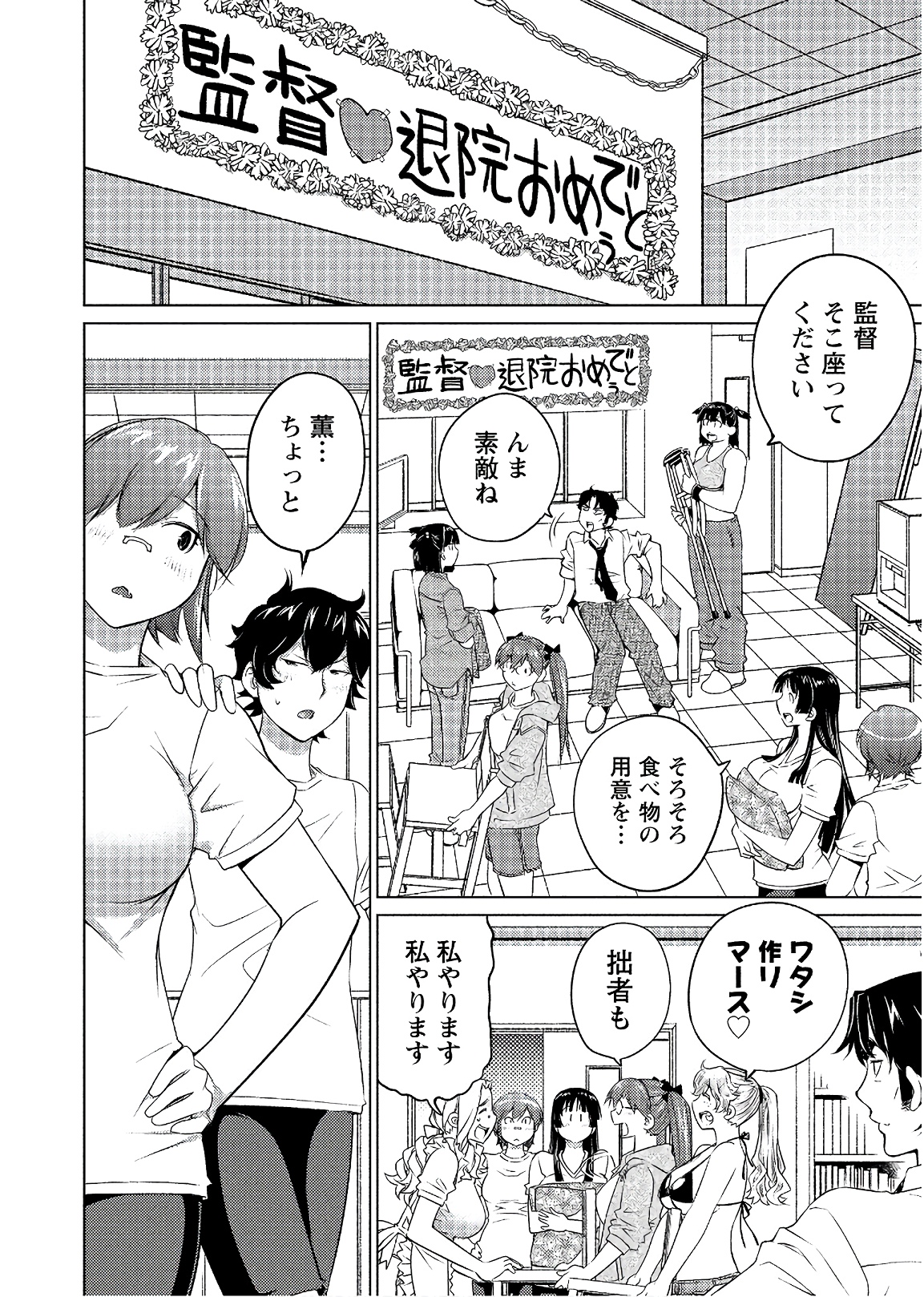 Ookii Onnanoko wa Daisuki Desu ka? Chap 50 - Next Chap 51