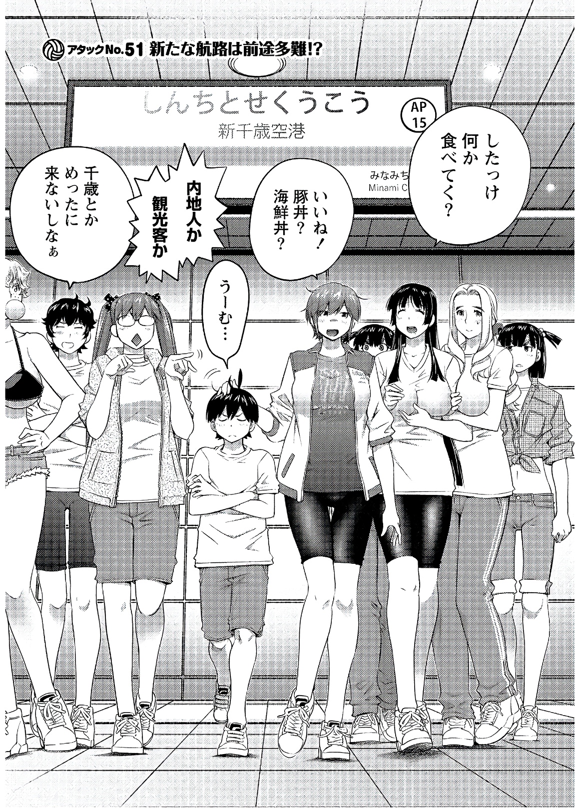Ookii Onnanoko wa Daisuki Desu ka? Chap 51 - Next Chap 52