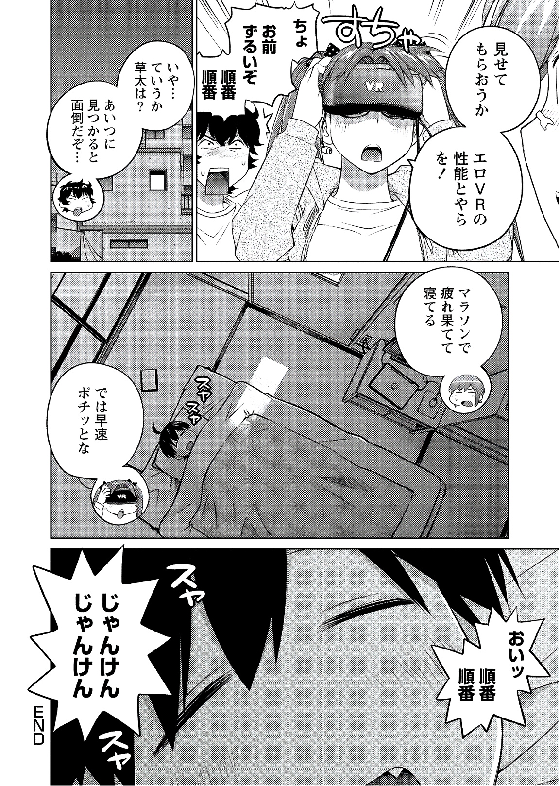 Ookii Onnanoko wa Daisuki Desu ka? Chap 52 - Next Chap 53