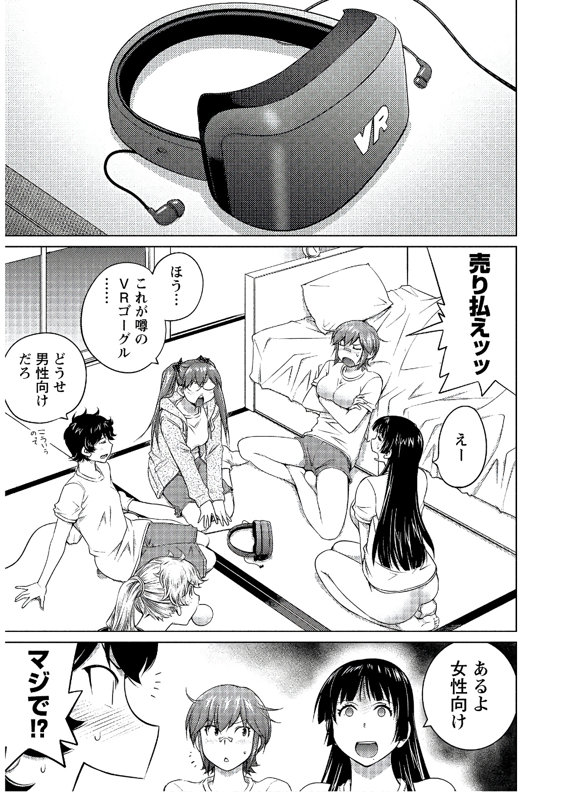 Ookii Onnanoko wa Daisuki Desu ka? Chap 52 - Next Chap 53