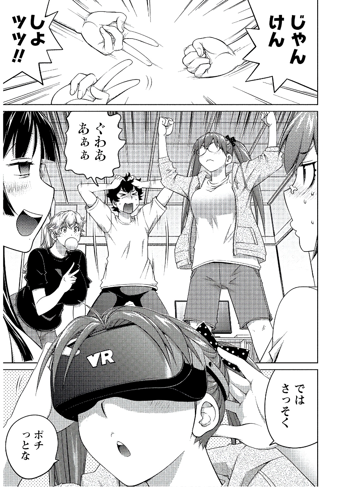 Ookii Onnanoko wa Daisuki Desu ka? Chap 53 - Next Chap 54