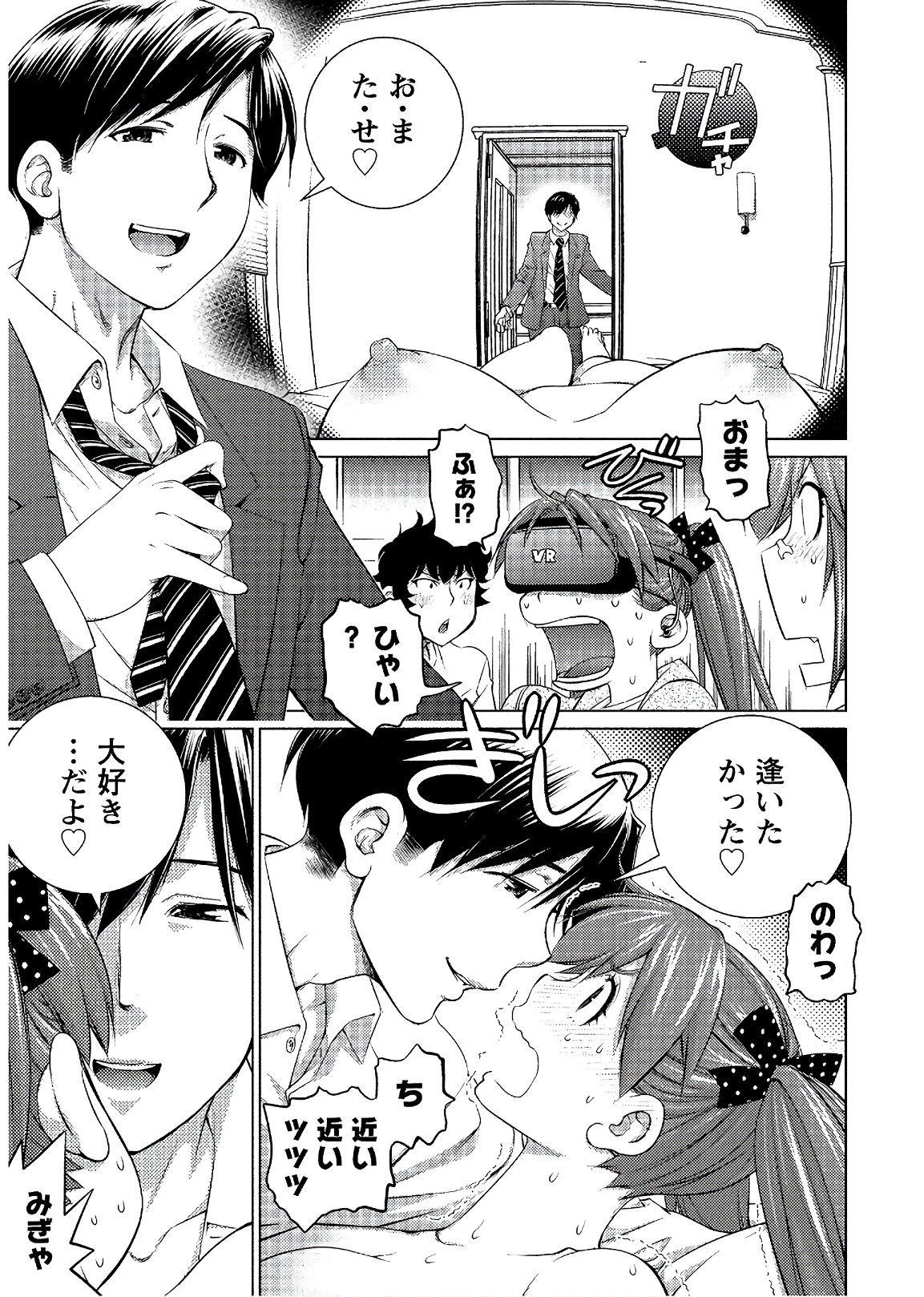 Ookii Onnanoko wa Daisuki Desu ka? Chap 53 - Next Chap 54