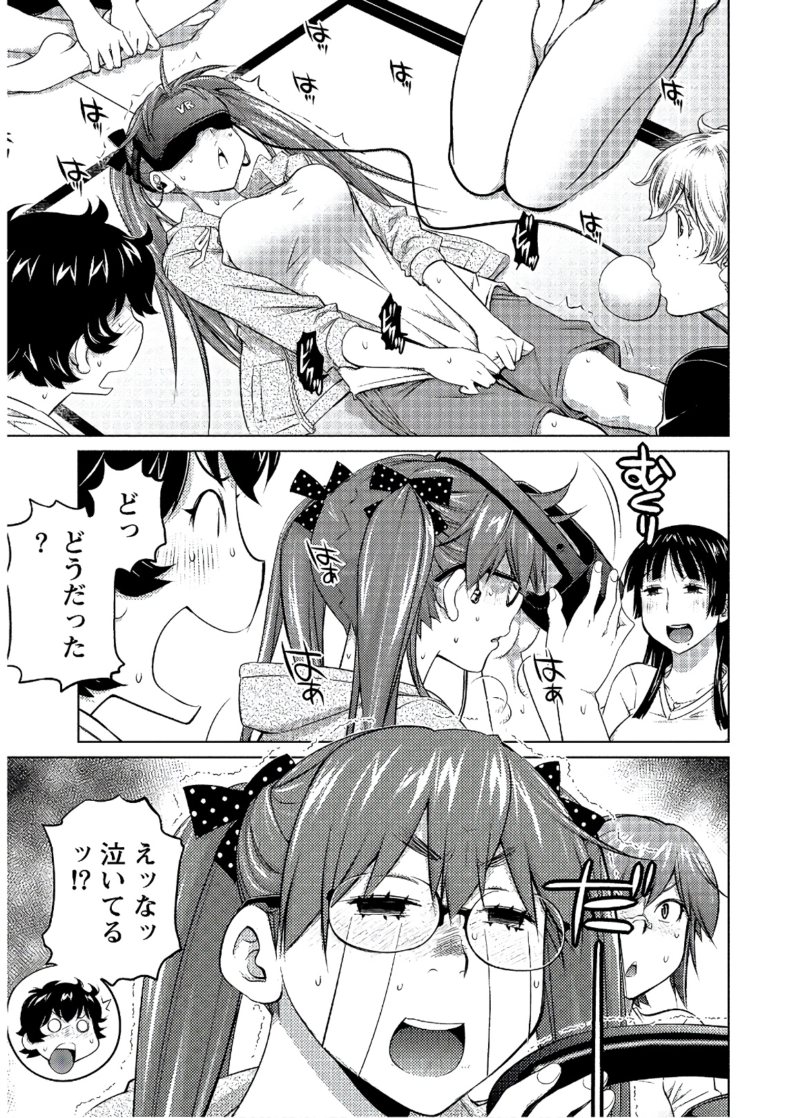 Ookii Onnanoko wa Daisuki Desu ka? Chap 53 - Next Chap 54