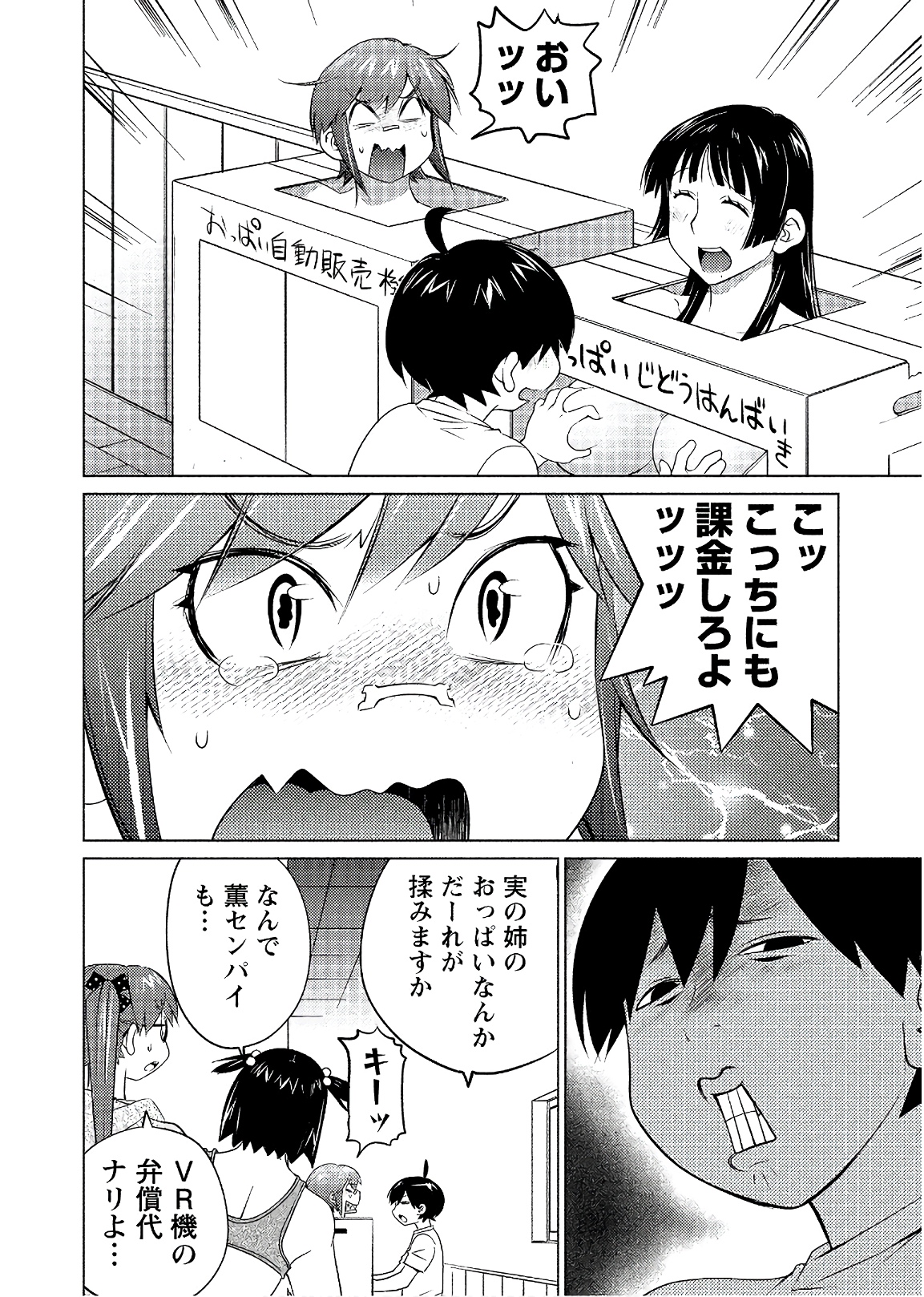 Ookii Onnanoko wa Daisuki Desu ka? Chap 54 - Next Chap 55