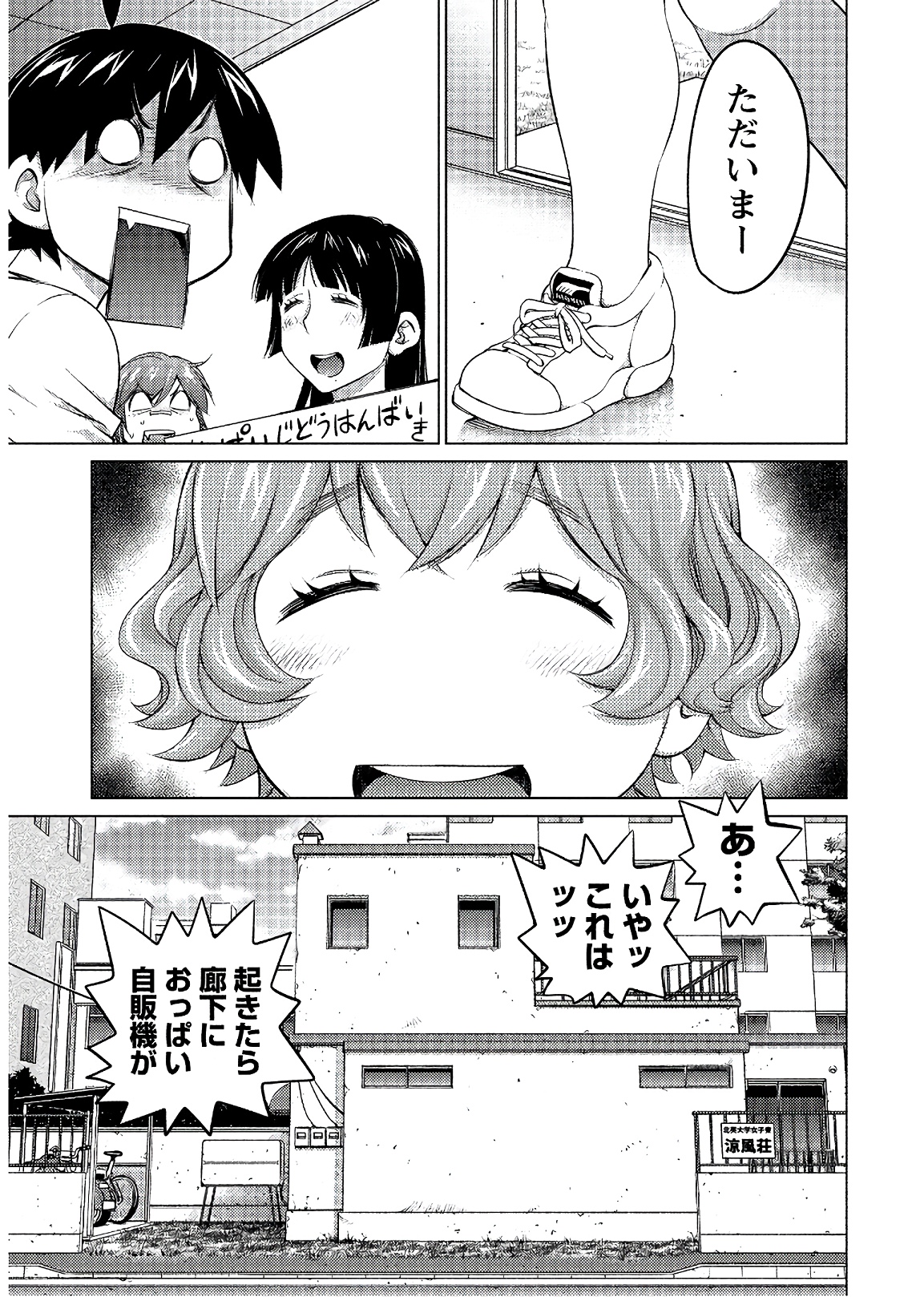 Ookii Onnanoko wa Daisuki Desu ka? Chap 54 - Next Chap 55