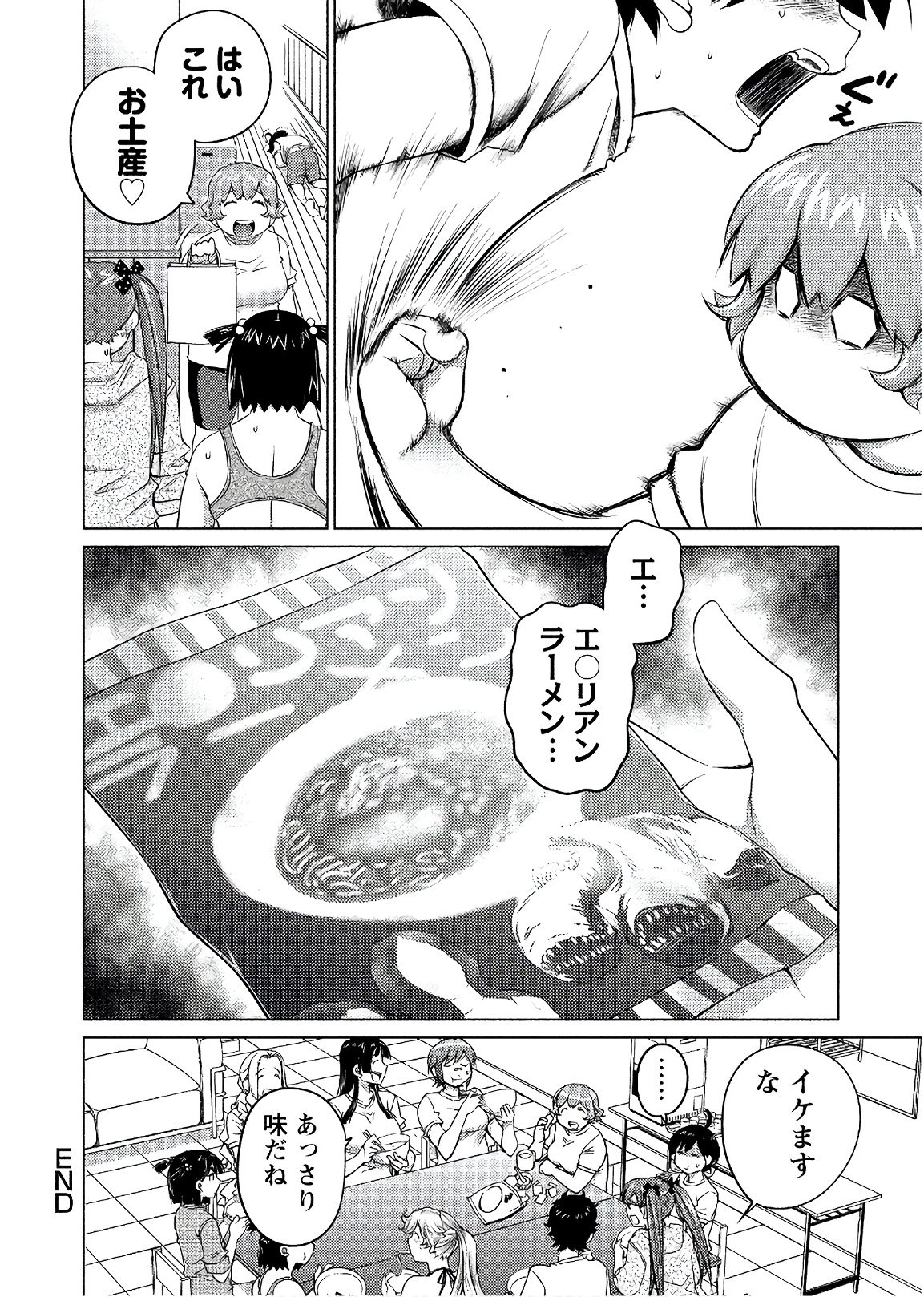 Ookii Onnanoko wa Daisuki Desu ka? Chap 54 - Next Chap 55