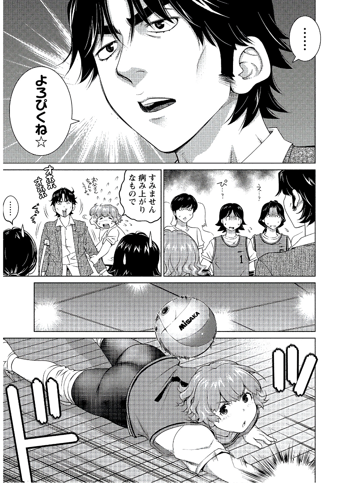 Ookii Onnanoko wa Daisuki Desu ka? Chap 54 - Next Chap 55