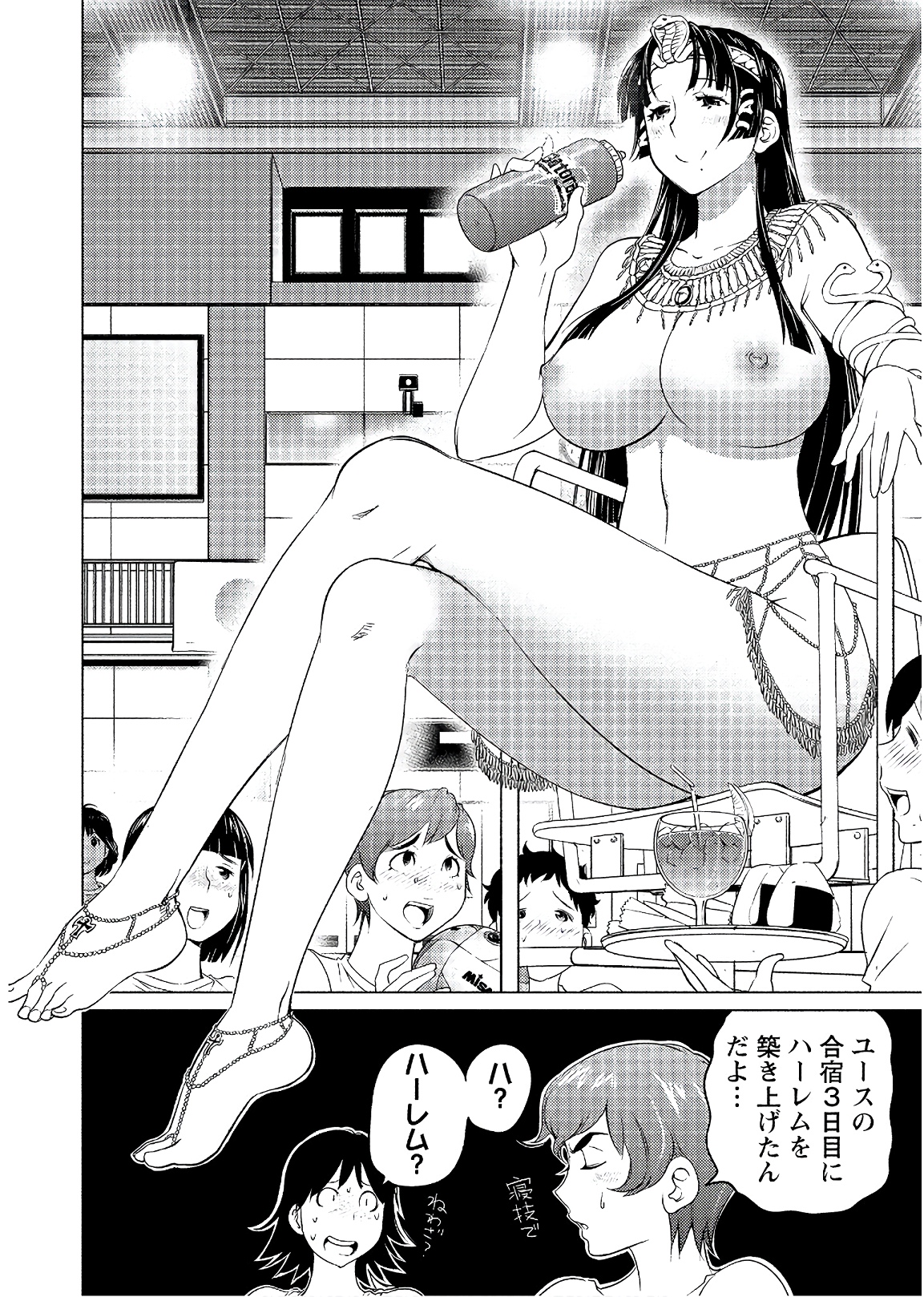Ookii Onnanoko wa Daisuki Desu ka? Chap 54 - Next Chap 55
