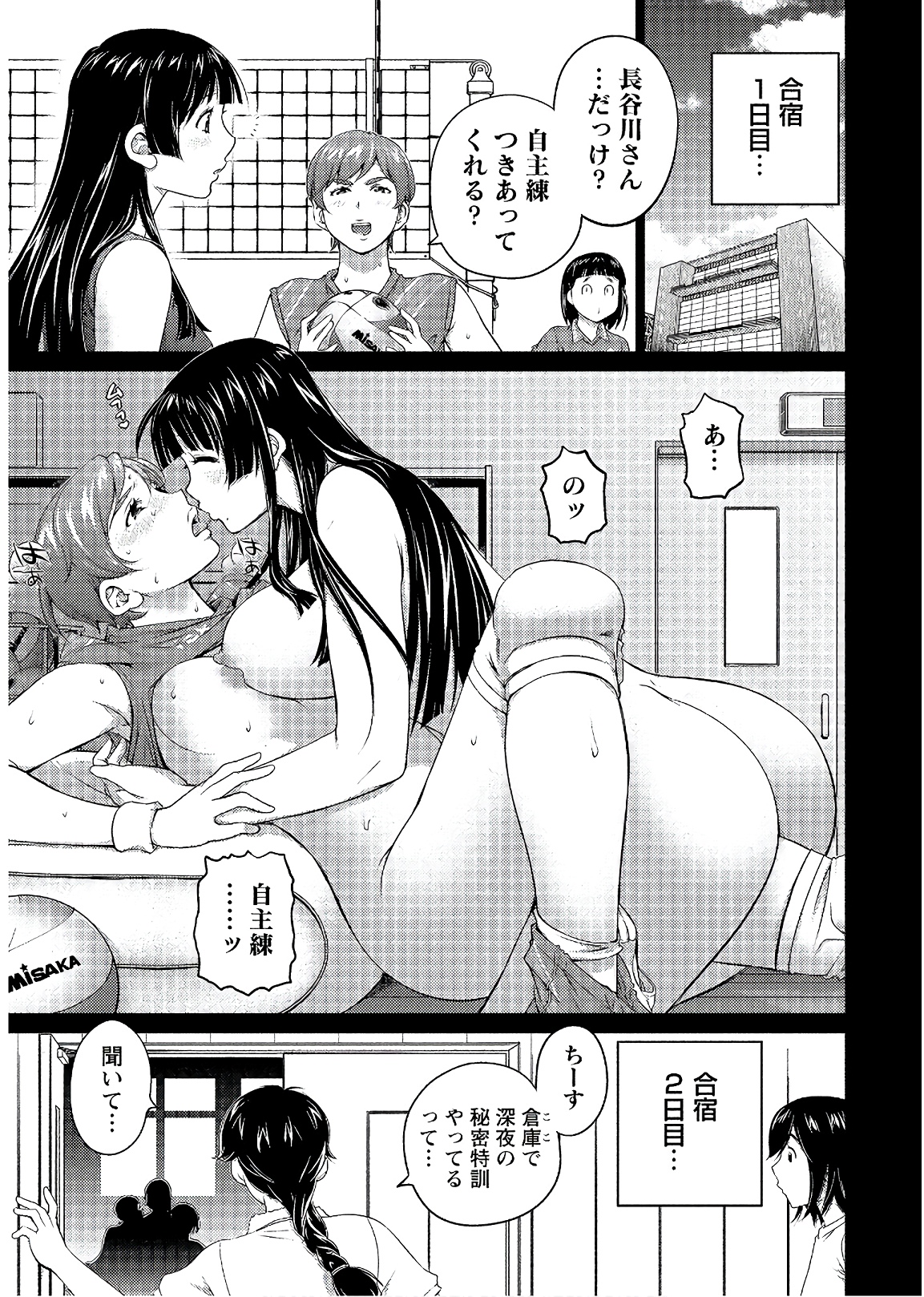 Ookii Onnanoko wa Daisuki Desu ka? Chap 54 - Next Chap 55