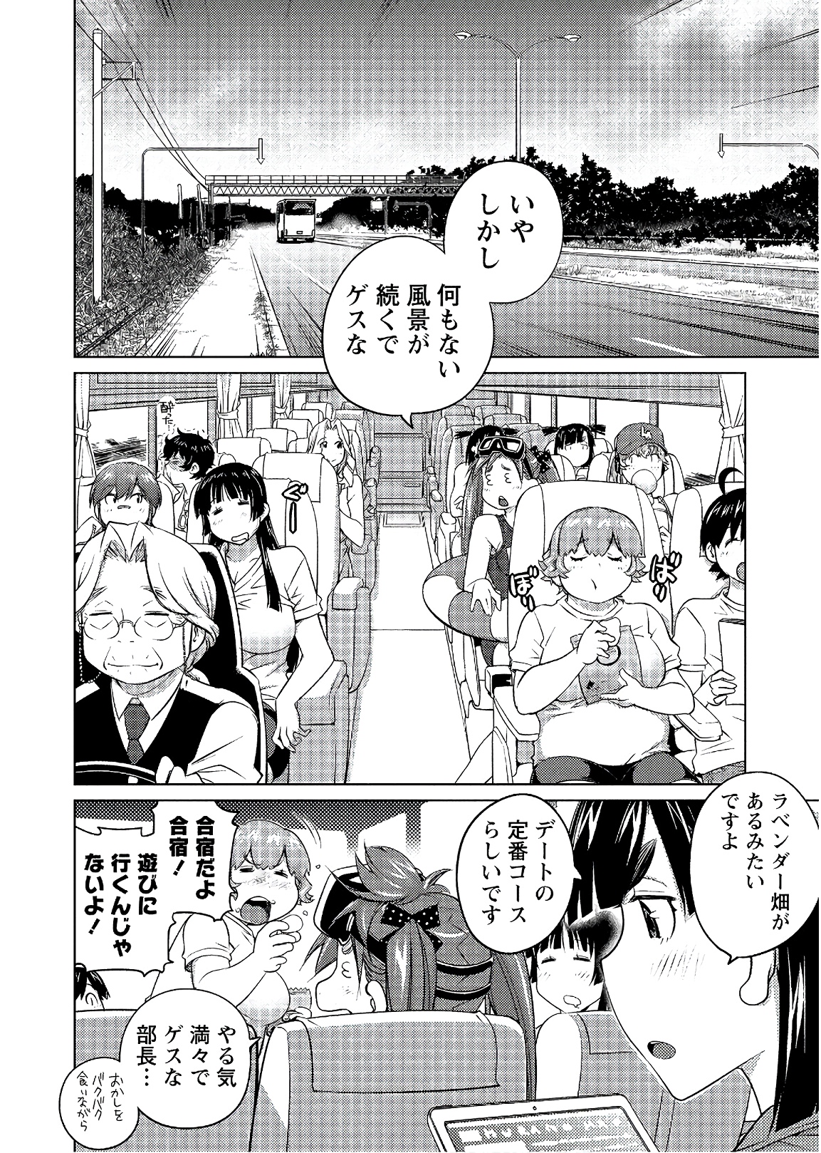 Ookii Onnanoko wa Daisuki Desu ka? Chap 55 - Next Chap 56