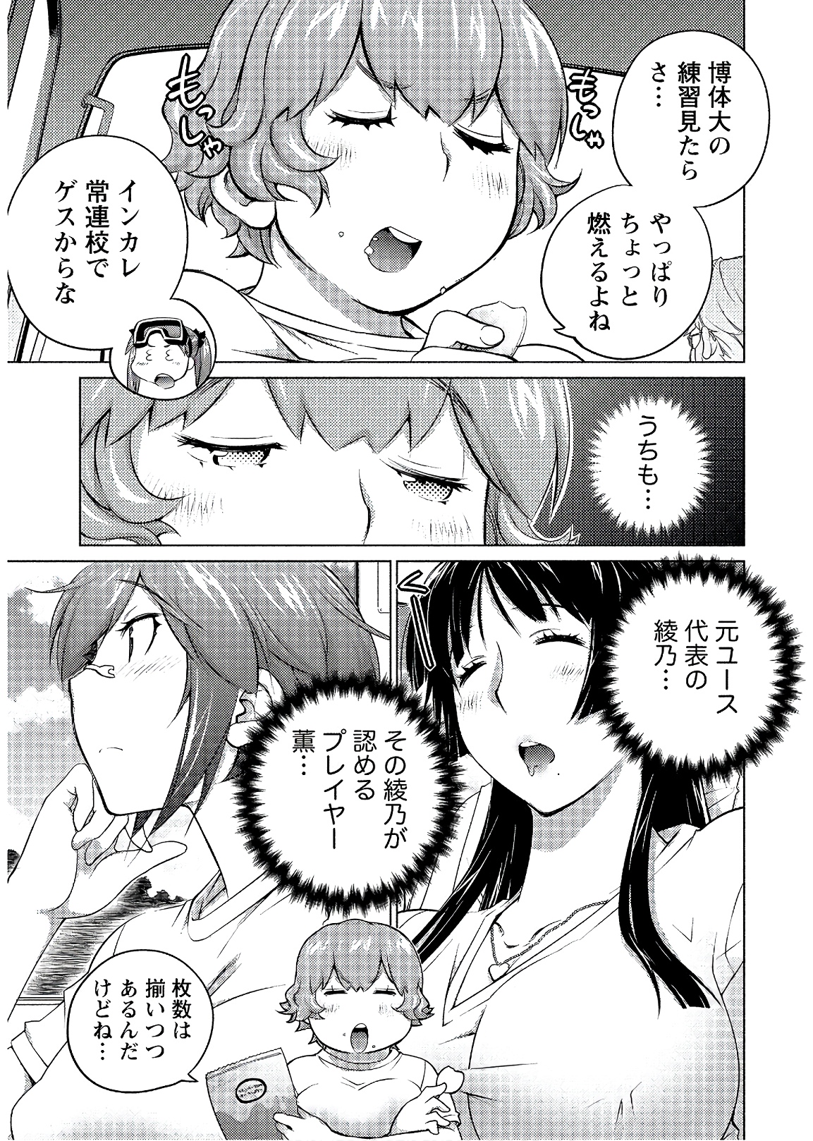 Ookii Onnanoko wa Daisuki Desu ka? Chap 55 - Next Chap 56