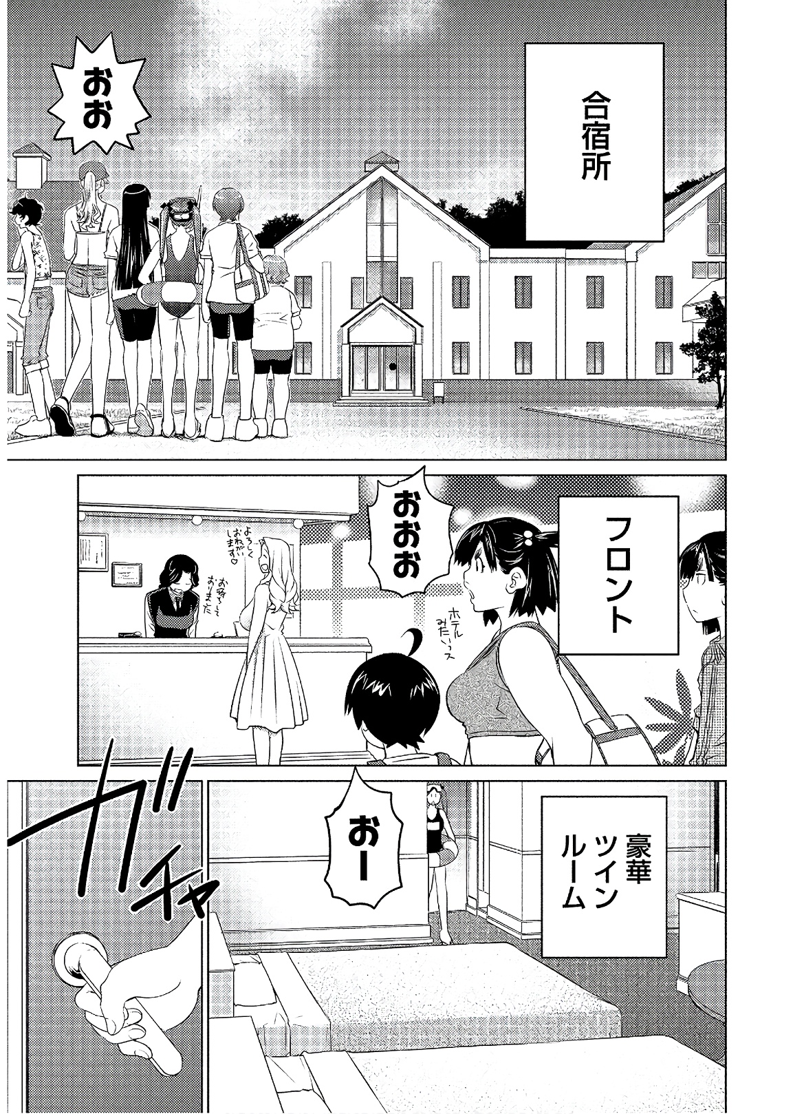 Ookii Onnanoko wa Daisuki Desu ka? Chap 55 - Next Chap 56