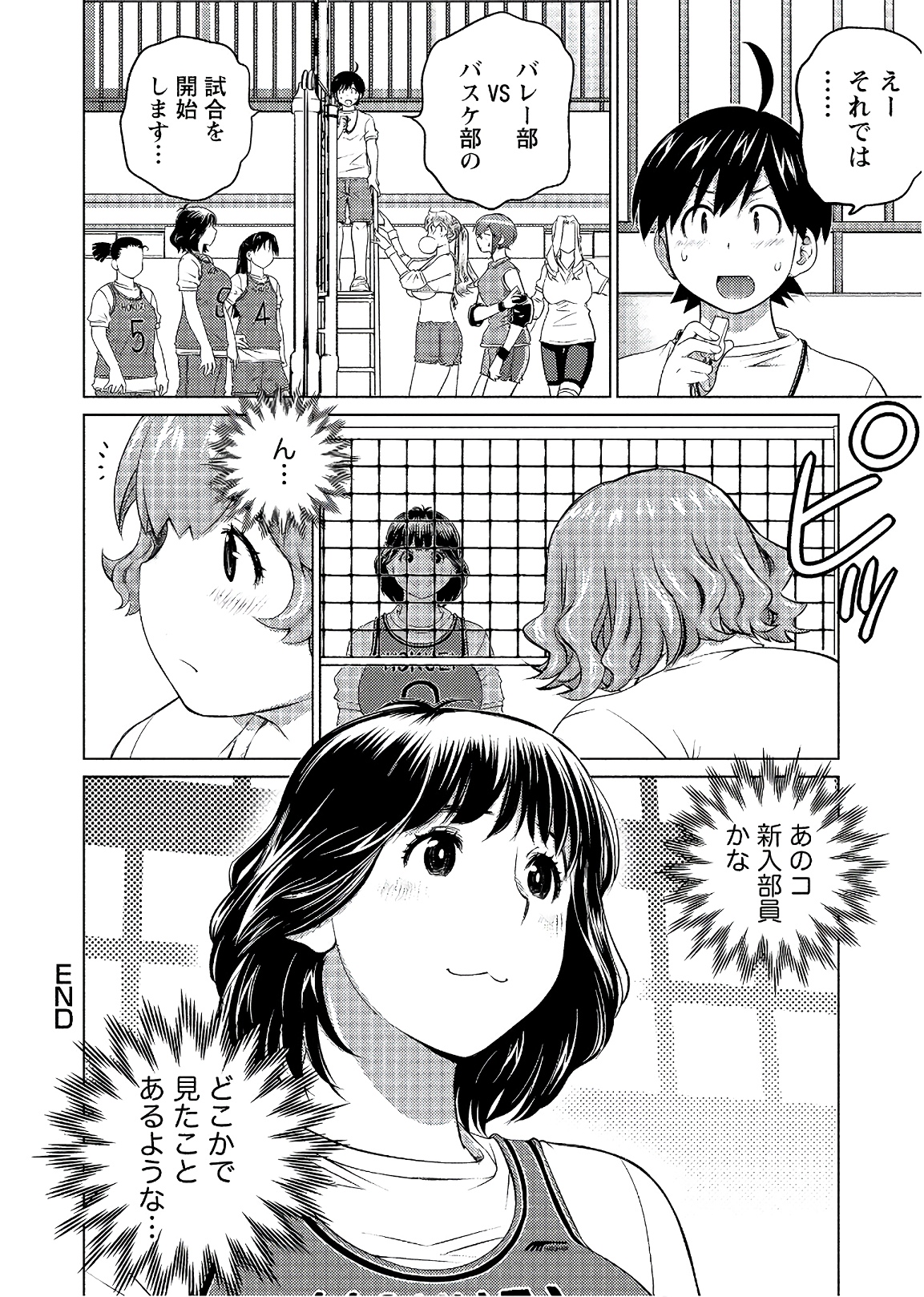 Ookii Onnanoko wa Daisuki Desu ka? Chap 56 - Next Chap 57