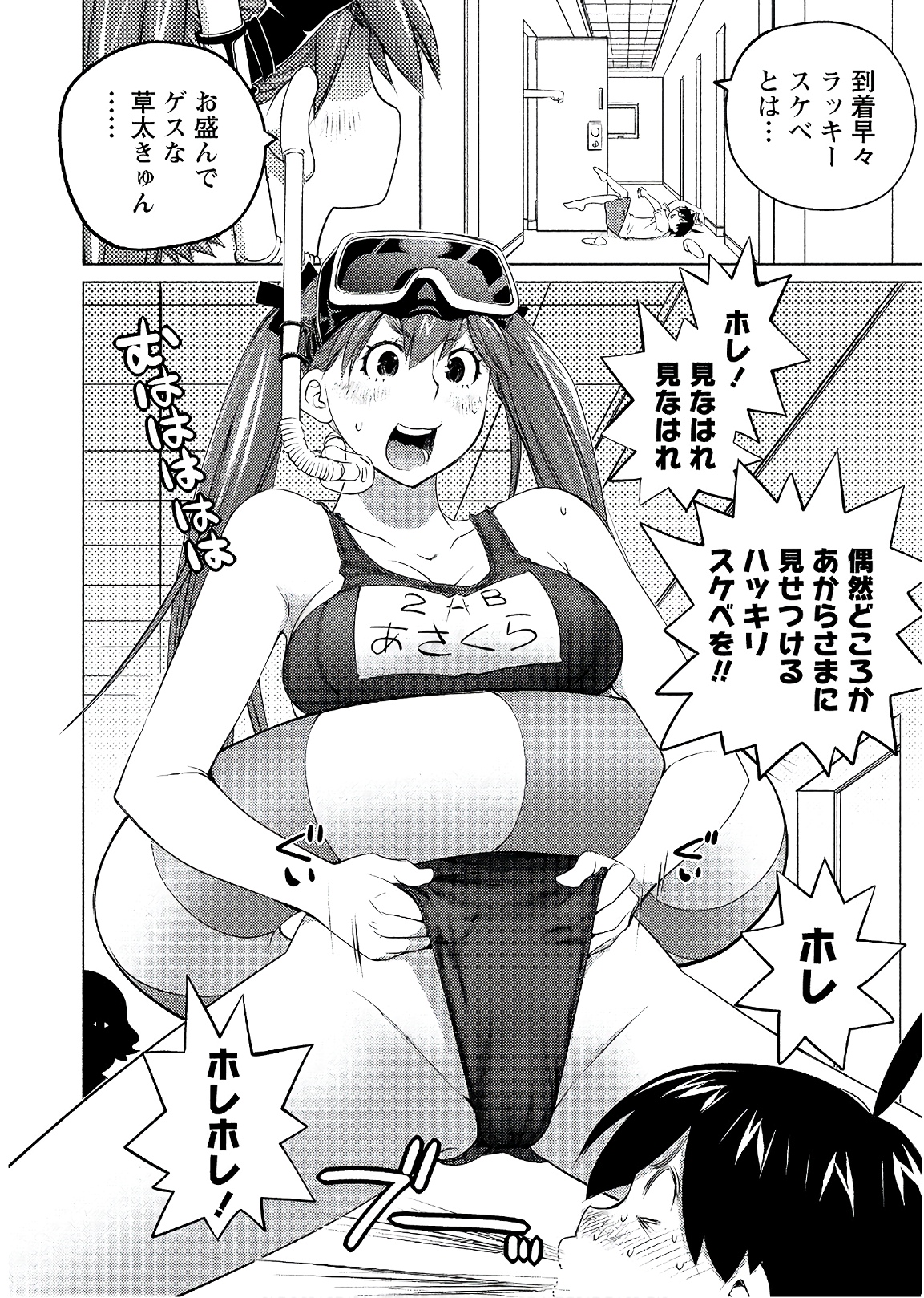 Ookii Onnanoko wa Daisuki Desu ka? Chap 56 - Next Chap 57