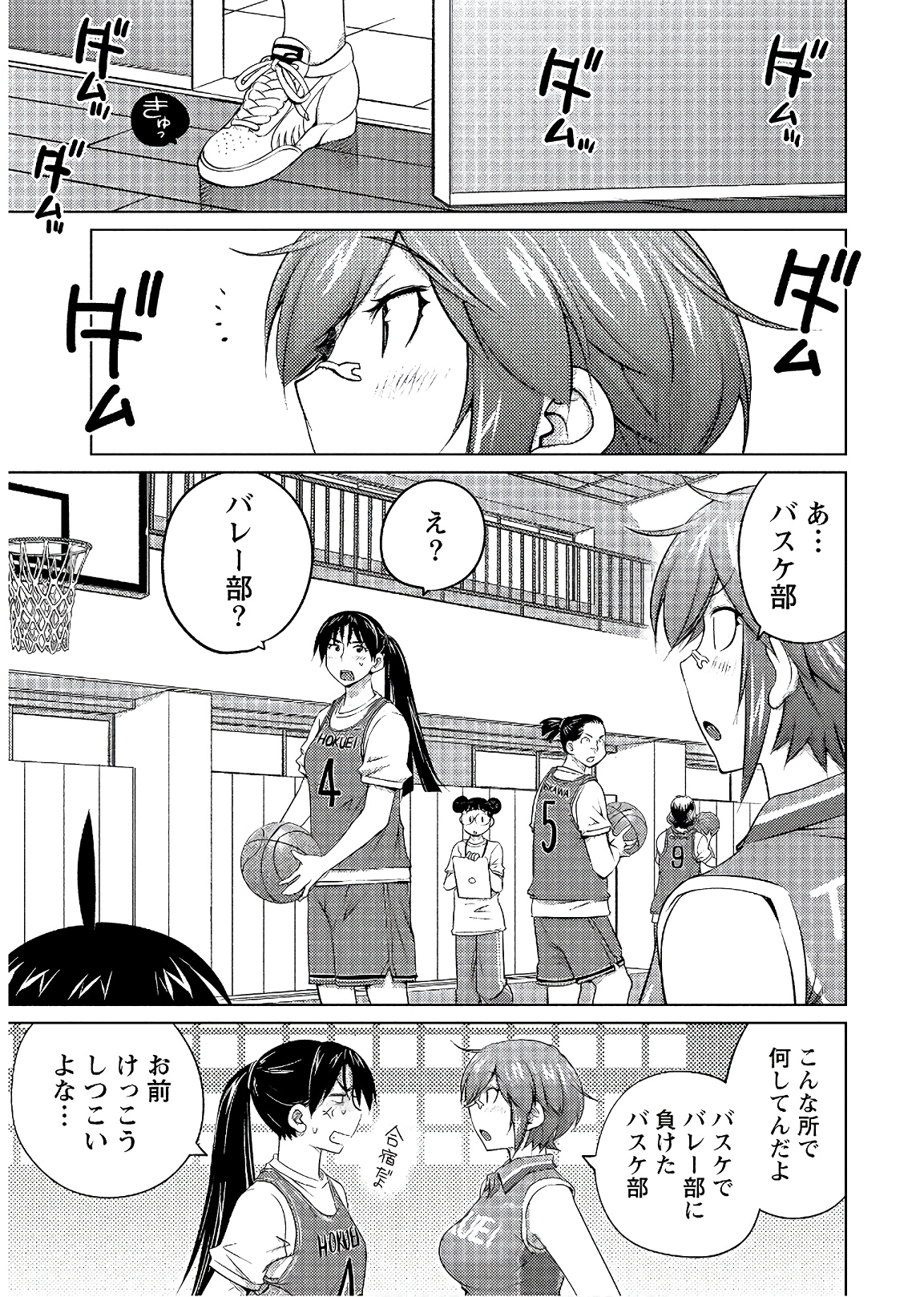 Ookii Onnanoko wa Daisuki Desu ka? Chap 56 - Next Chap 57
