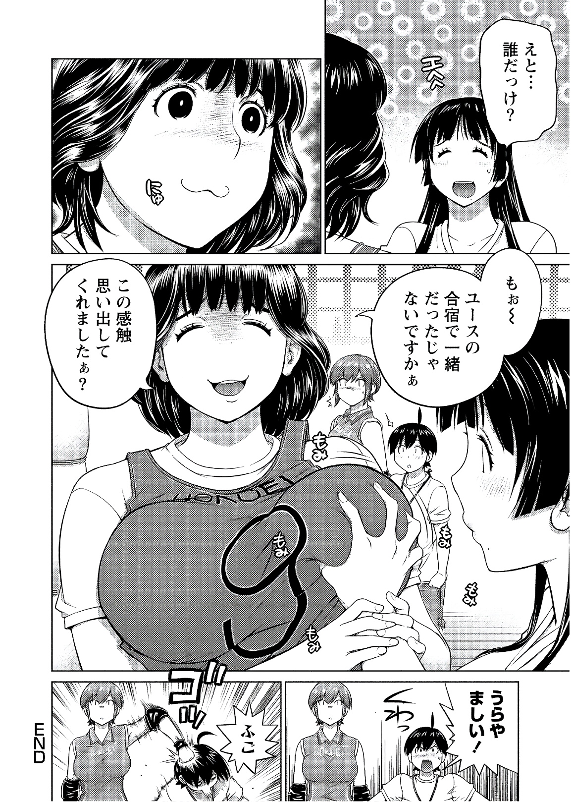 Ookii Onnanoko wa Daisuki Desu ka? Chap 57 - Next Chap 58