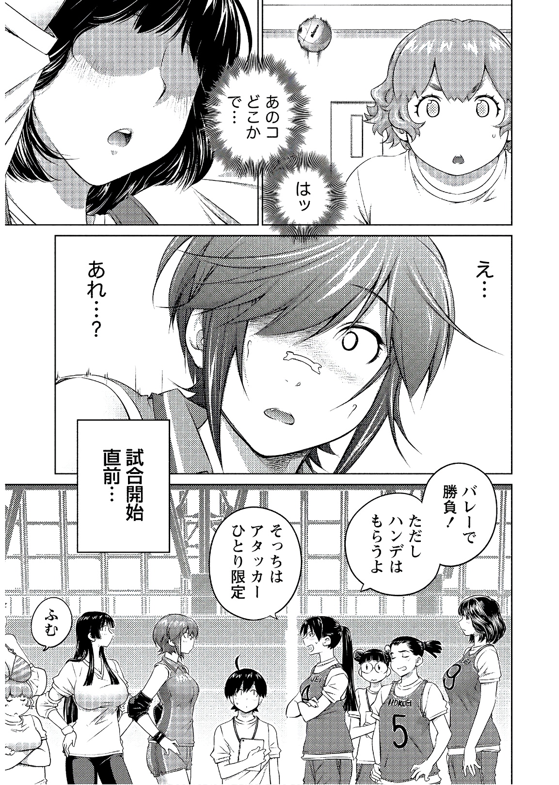 Ookii Onnanoko wa Daisuki Desu ka? Chap 57 - Next Chap 58