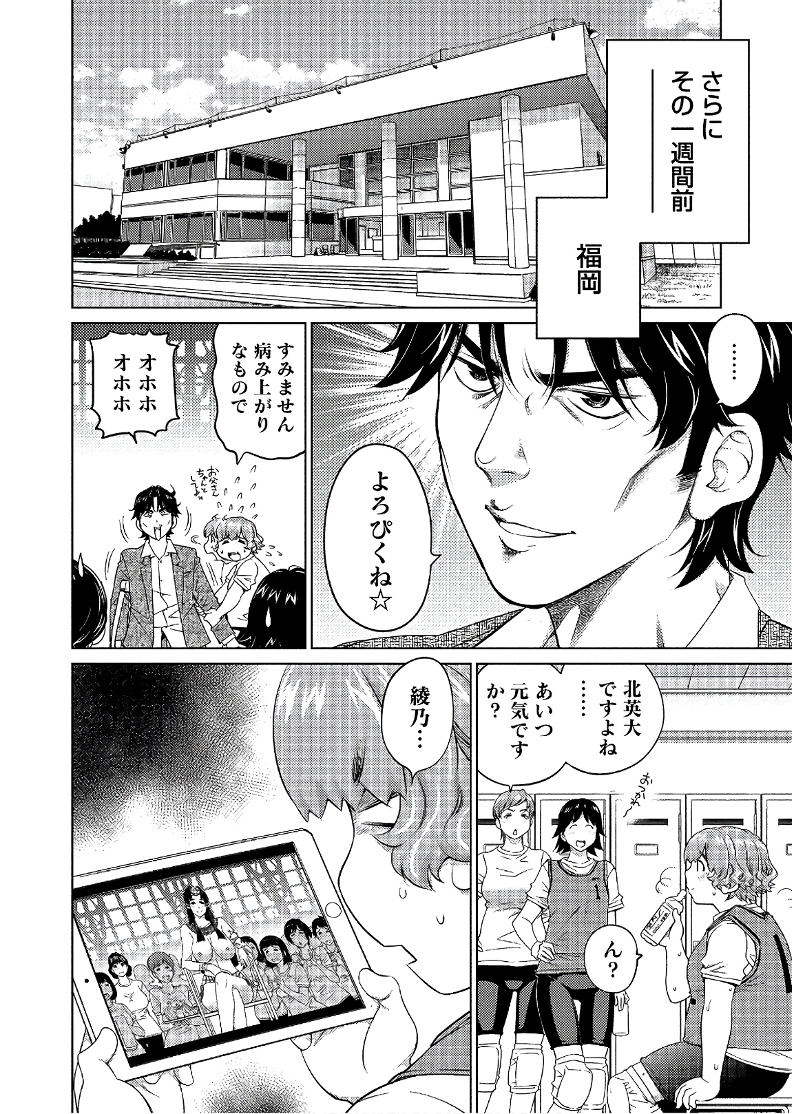 Ookii Onnanoko wa Daisuki Desu ka? Chap 57 - Next Chap 58