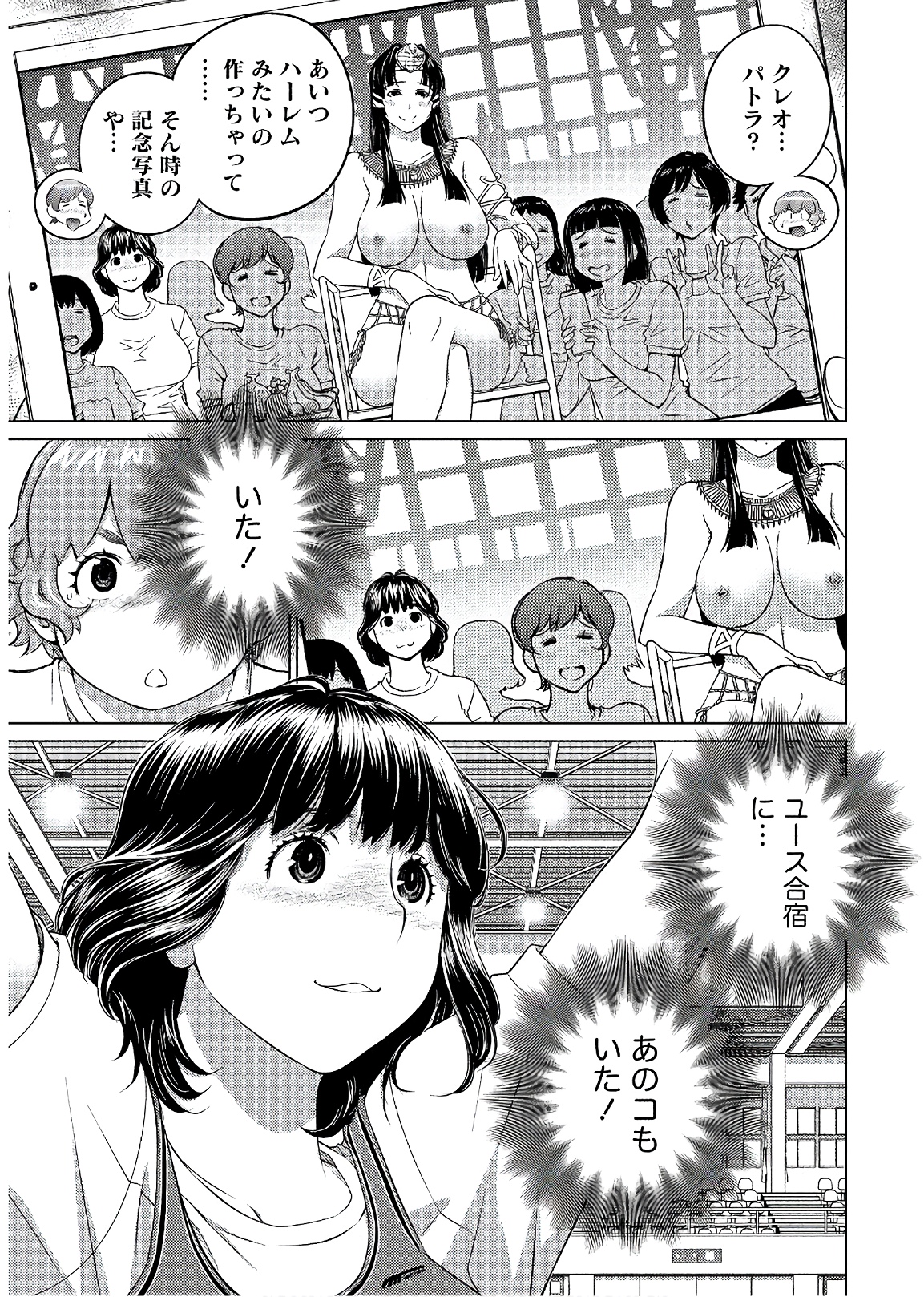 Ookii Onnanoko wa Daisuki Desu ka? Chap 57 - Next Chap 58