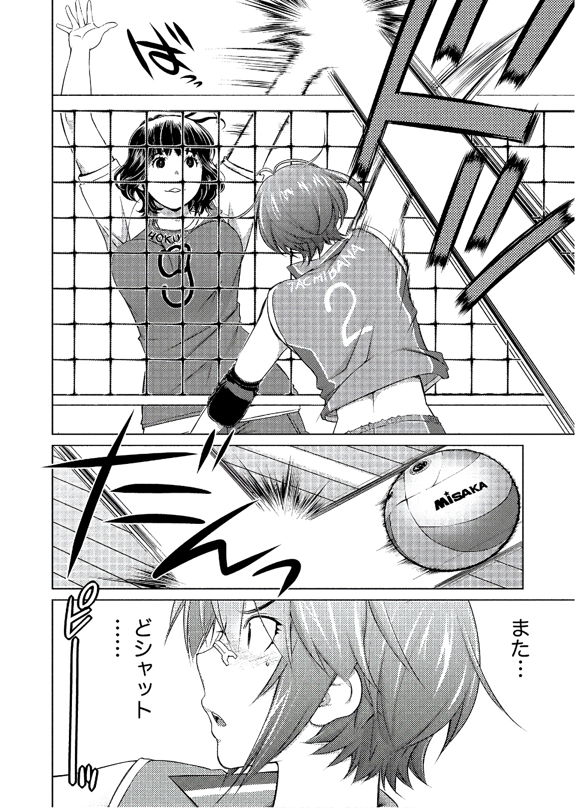 Ookii Onnanoko wa Daisuki Desu ka? Chap 57 - Next Chap 58