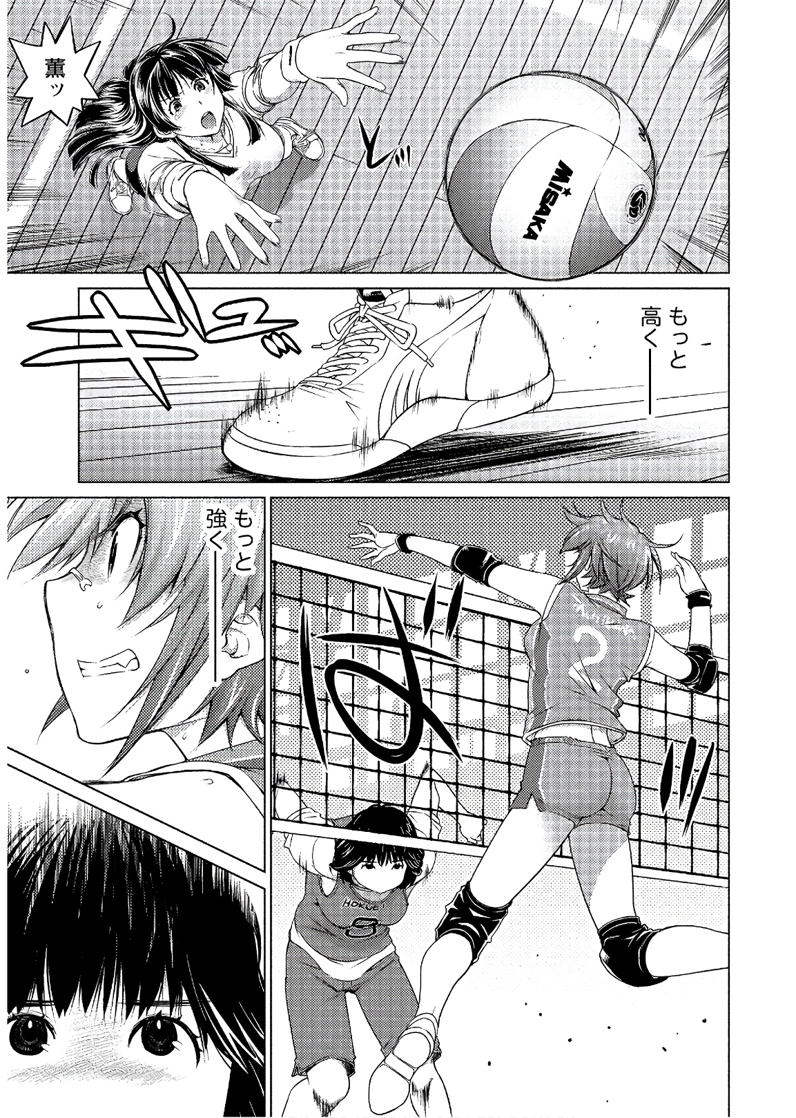 Ookii Onnanoko wa Daisuki Desu ka? Chap 58 - Next Chap 59