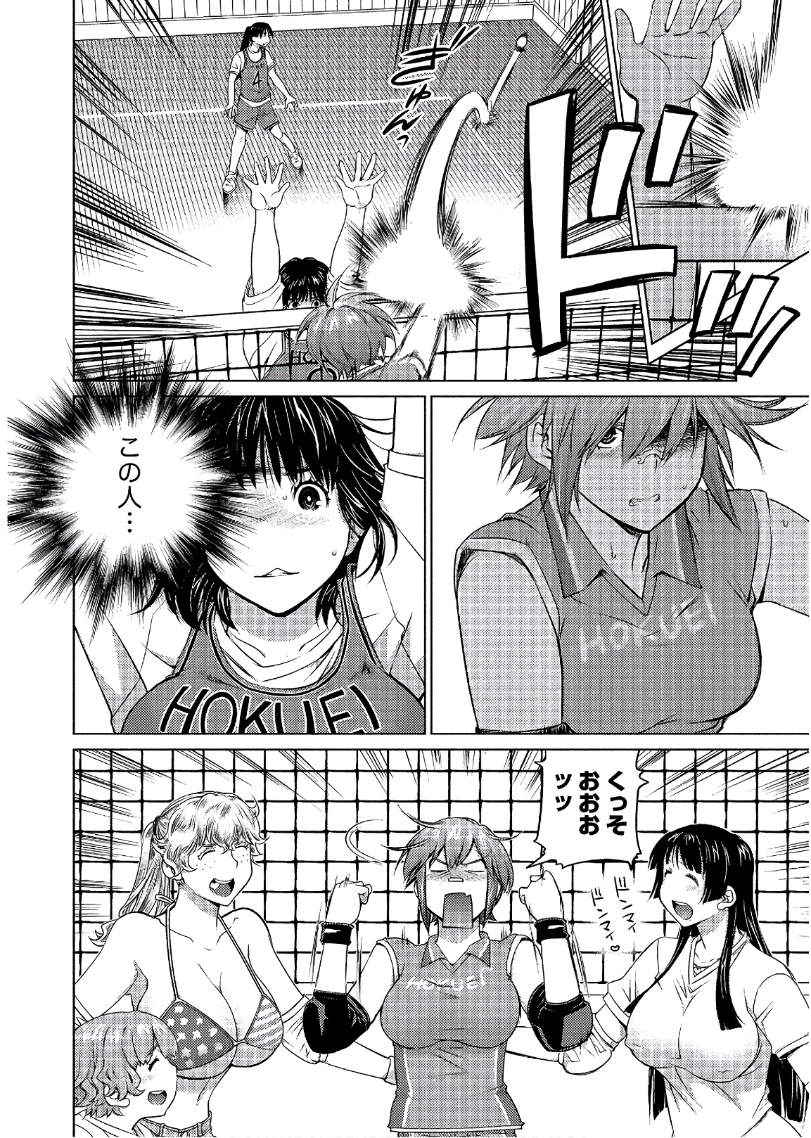 Ookii Onnanoko wa Daisuki Desu ka? Chap 58 - Next Chap 59