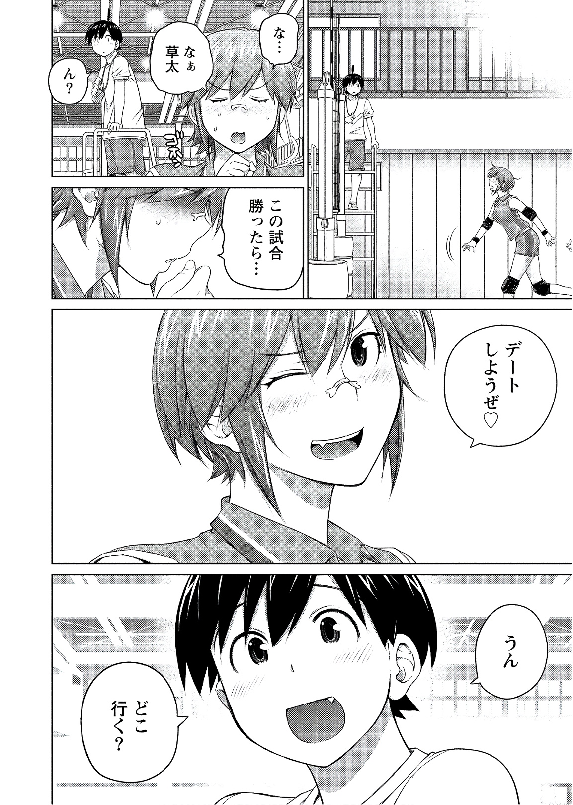 Ookii Onnanoko wa Daisuki Desu ka? Chap 58 - Next Chap 59