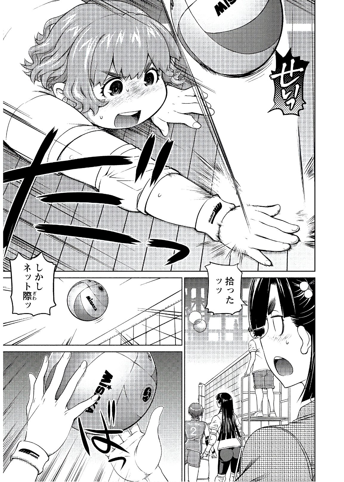 Ookii Onnanoko wa Daisuki Desu ka? Chap 58 - Next Chap 59