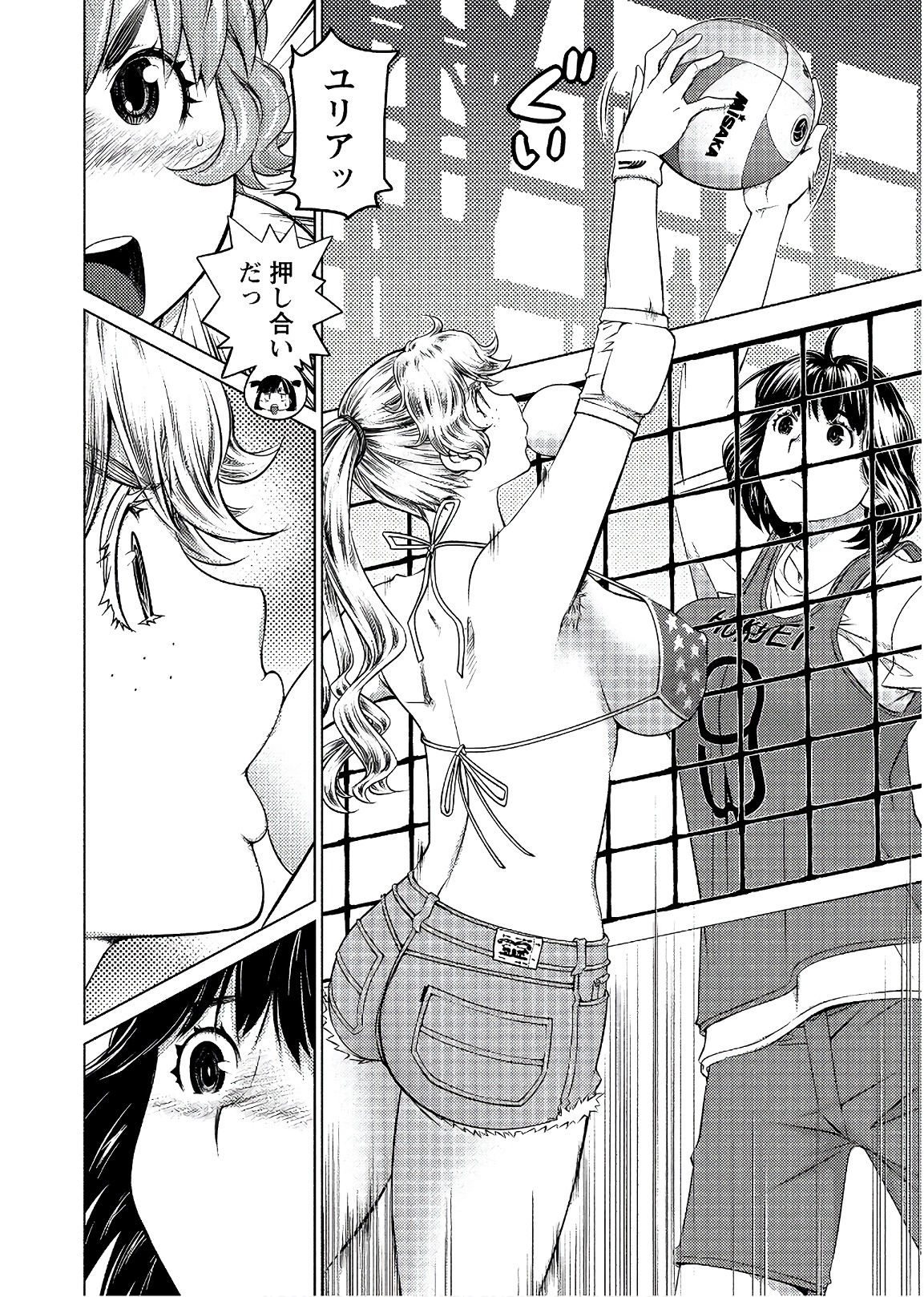 Ookii Onnanoko wa Daisuki Desu ka? Chap 58 - Next Chap 59