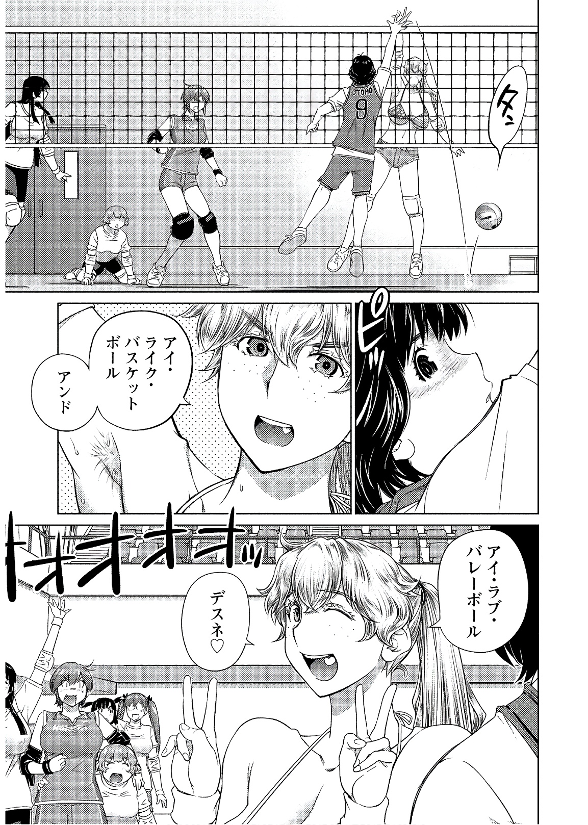 Ookii Onnanoko wa Daisuki Desu ka? Chap 58 - Next Chap 59