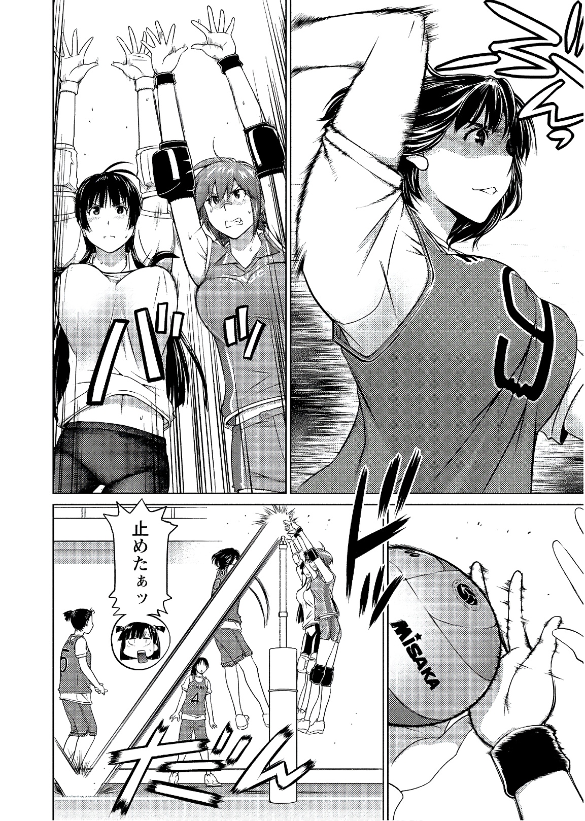 Ookii Onnanoko wa Daisuki Desu ka? Chap 58 - Next Chap 59