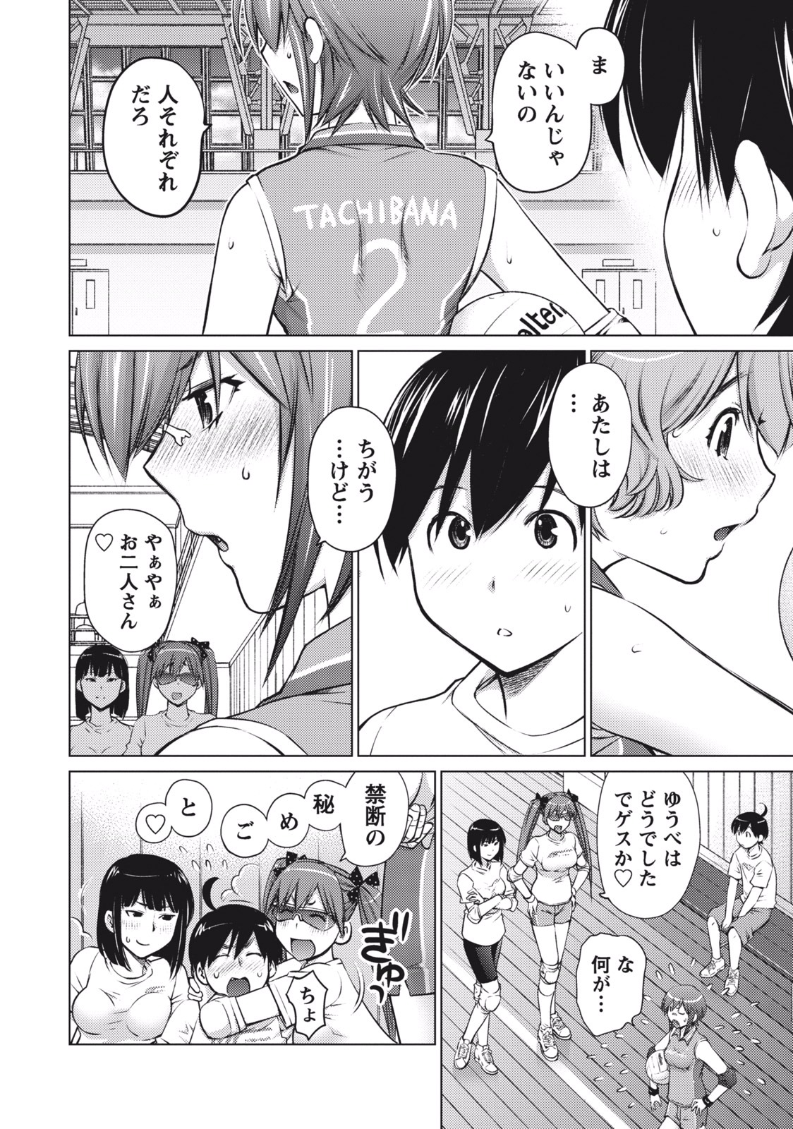 Ookii Onnanoko wa Daisuki Desu ka? Chap 6 - Next Chap 7
