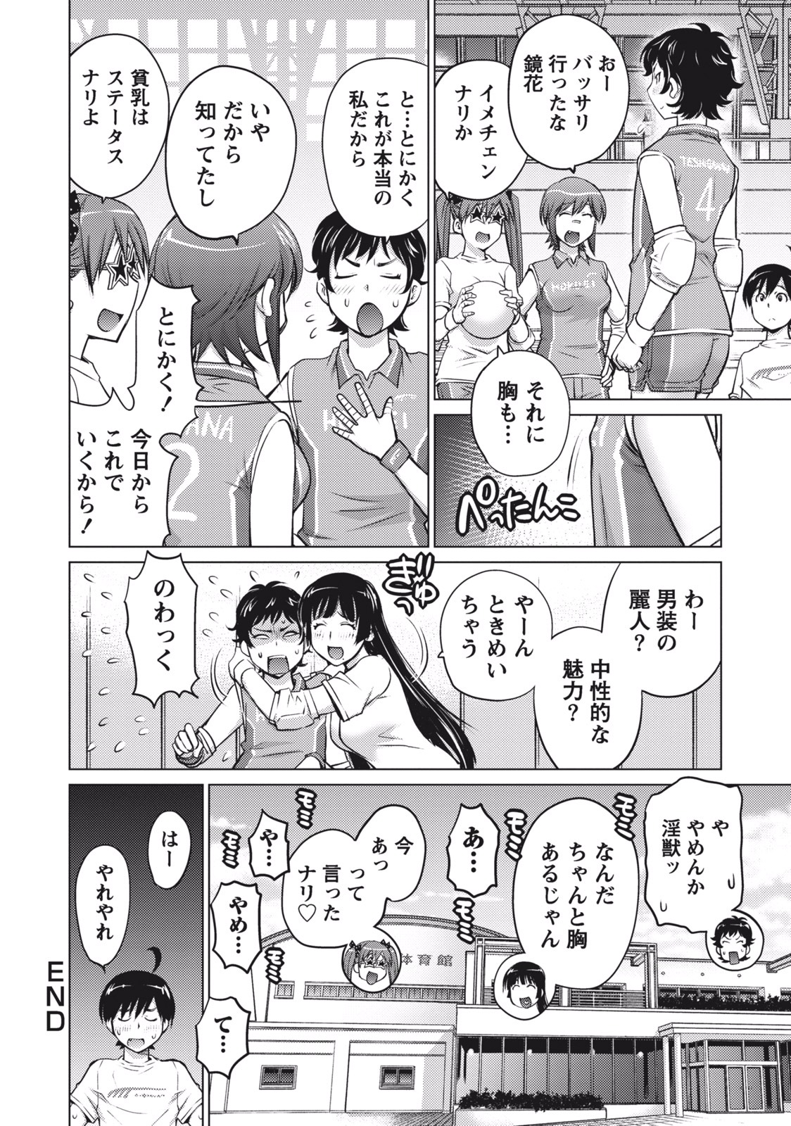 Ookii Onnanoko wa Daisuki Desu ka? Chap 6 - Next Chap 7