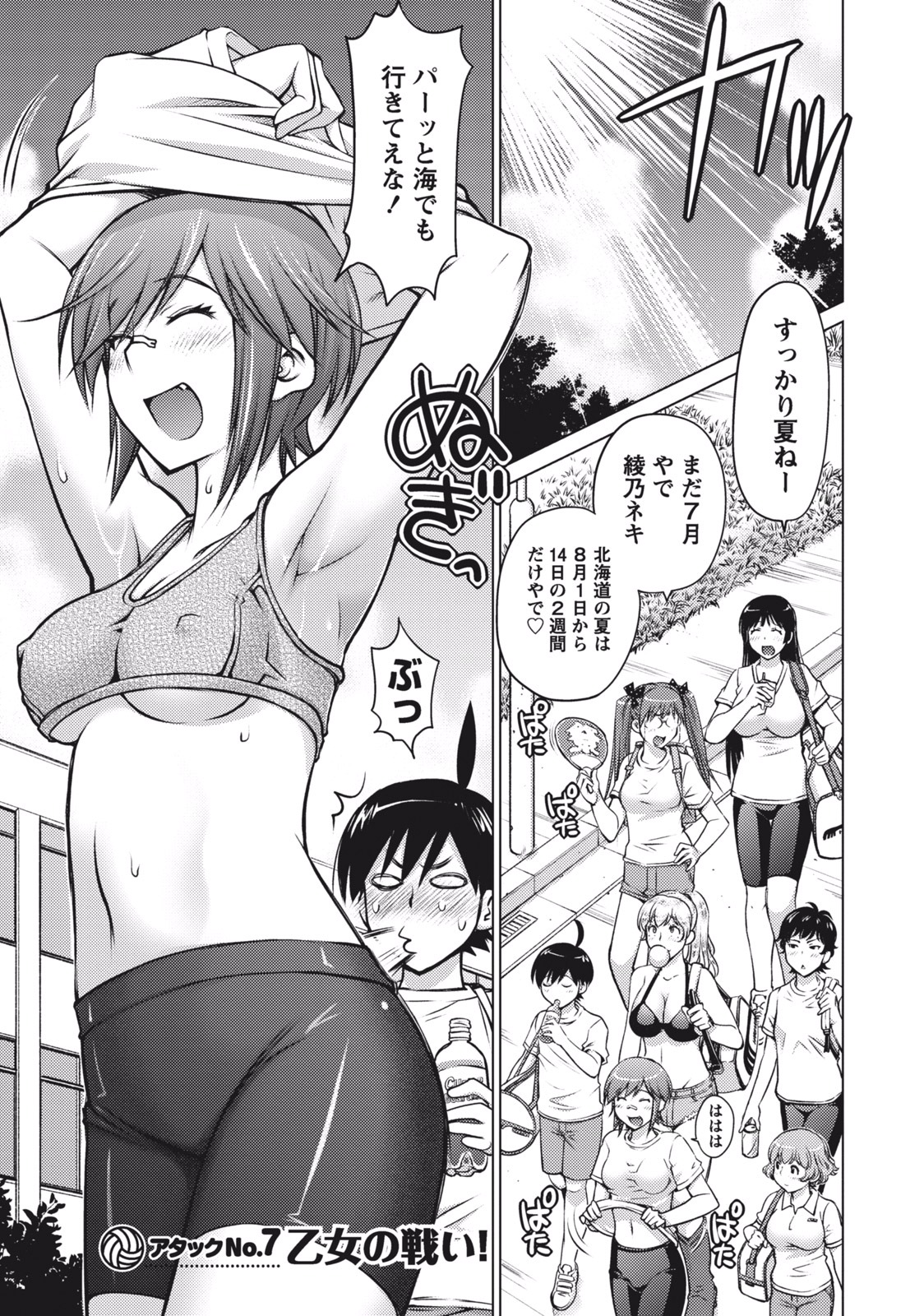 Ookii Onnanoko wa Daisuki Desu ka? Chap 6 - Next Chap 7