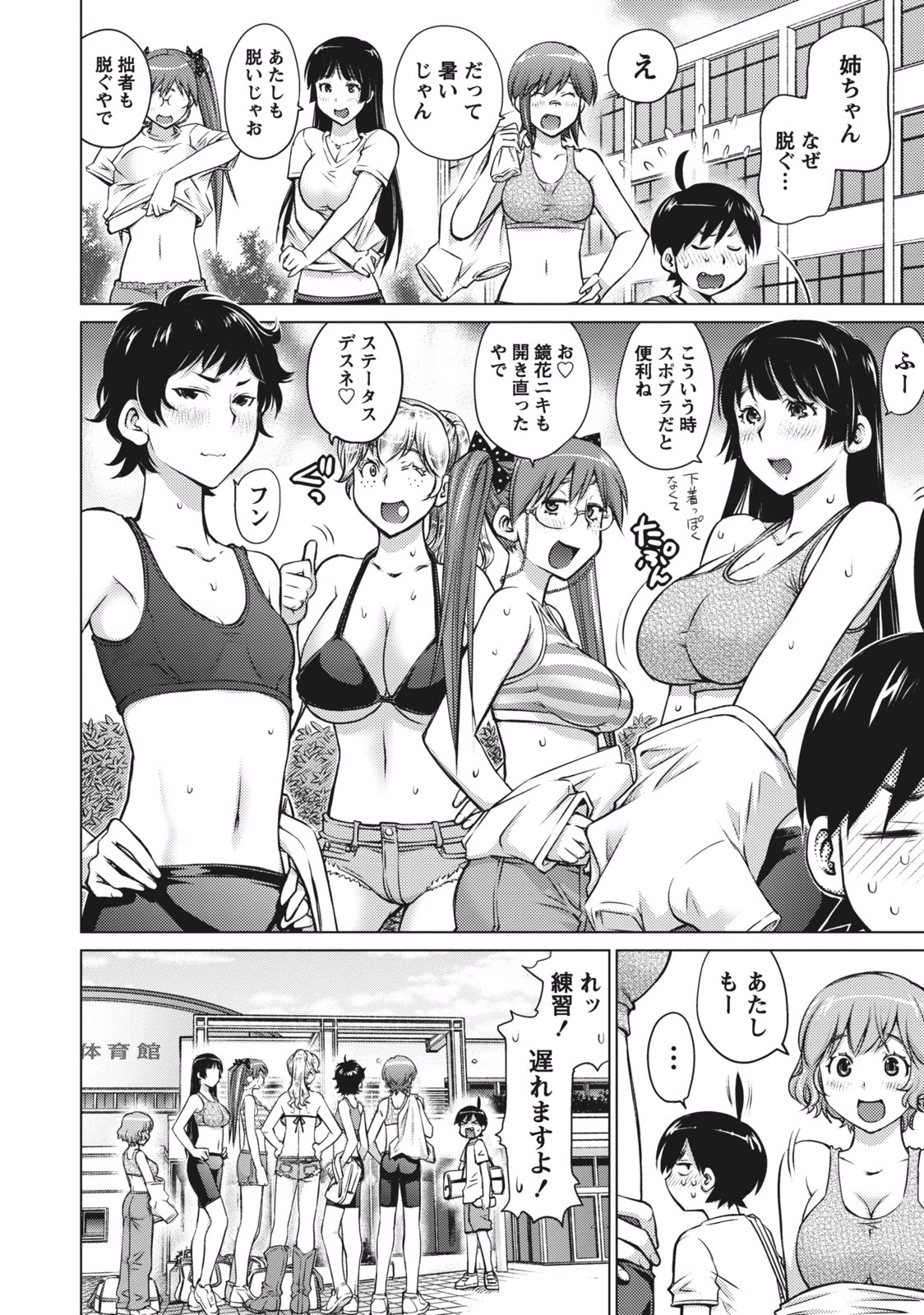 Ookii Onnanoko wa Daisuki Desu ka? Chap 6 - Next Chap 7