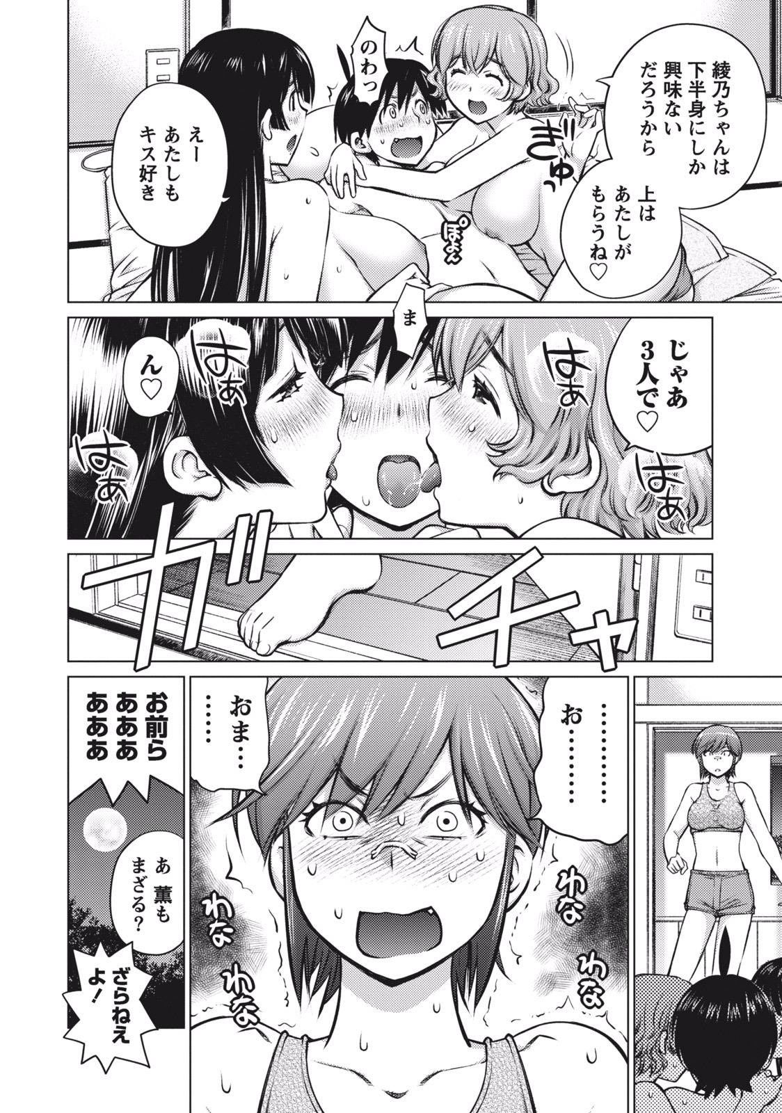 Ookii Onnanoko wa Daisuki Desu ka? Chap 8 - Next Chap 9